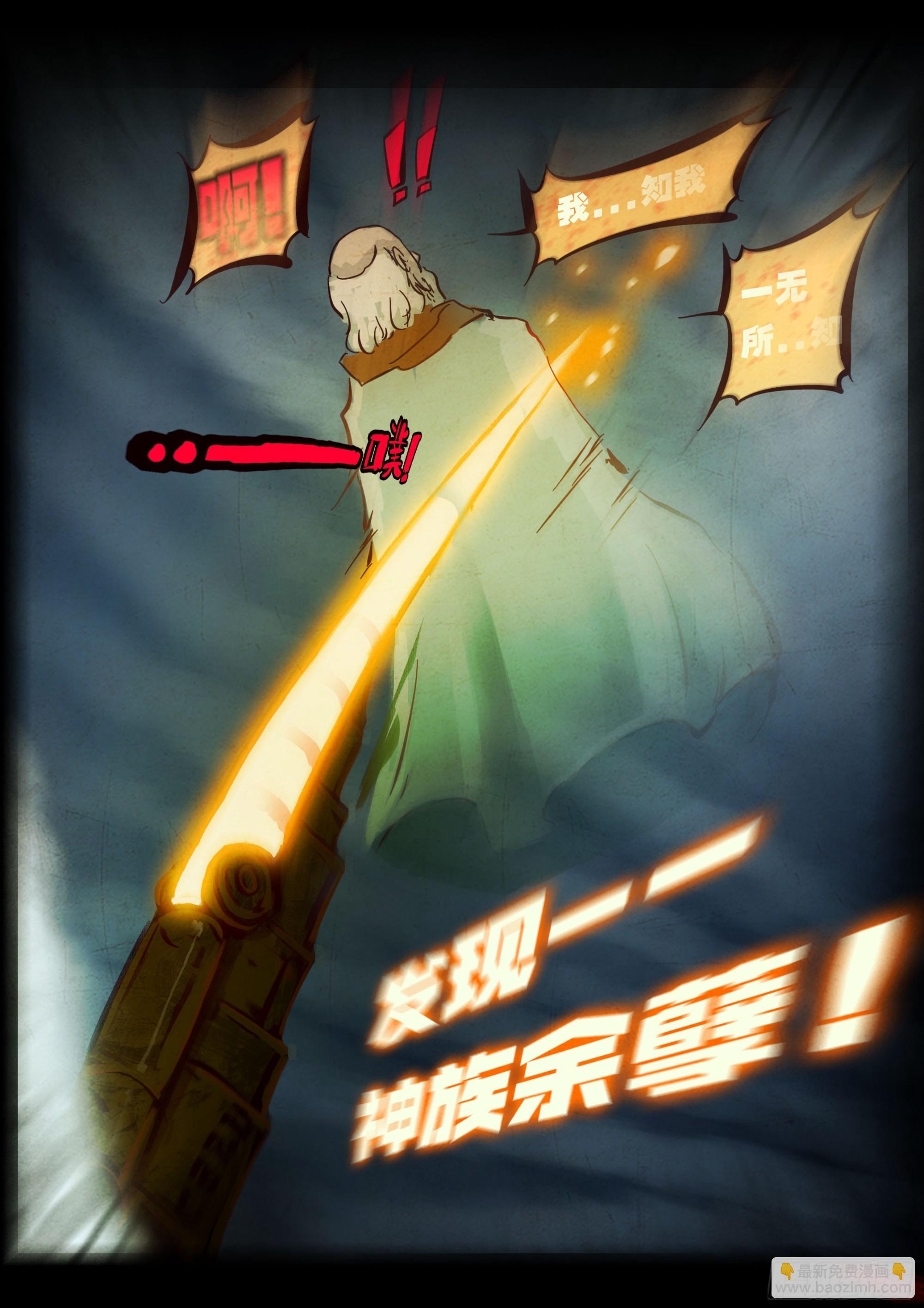 地球盡頭 - 398集 - 2