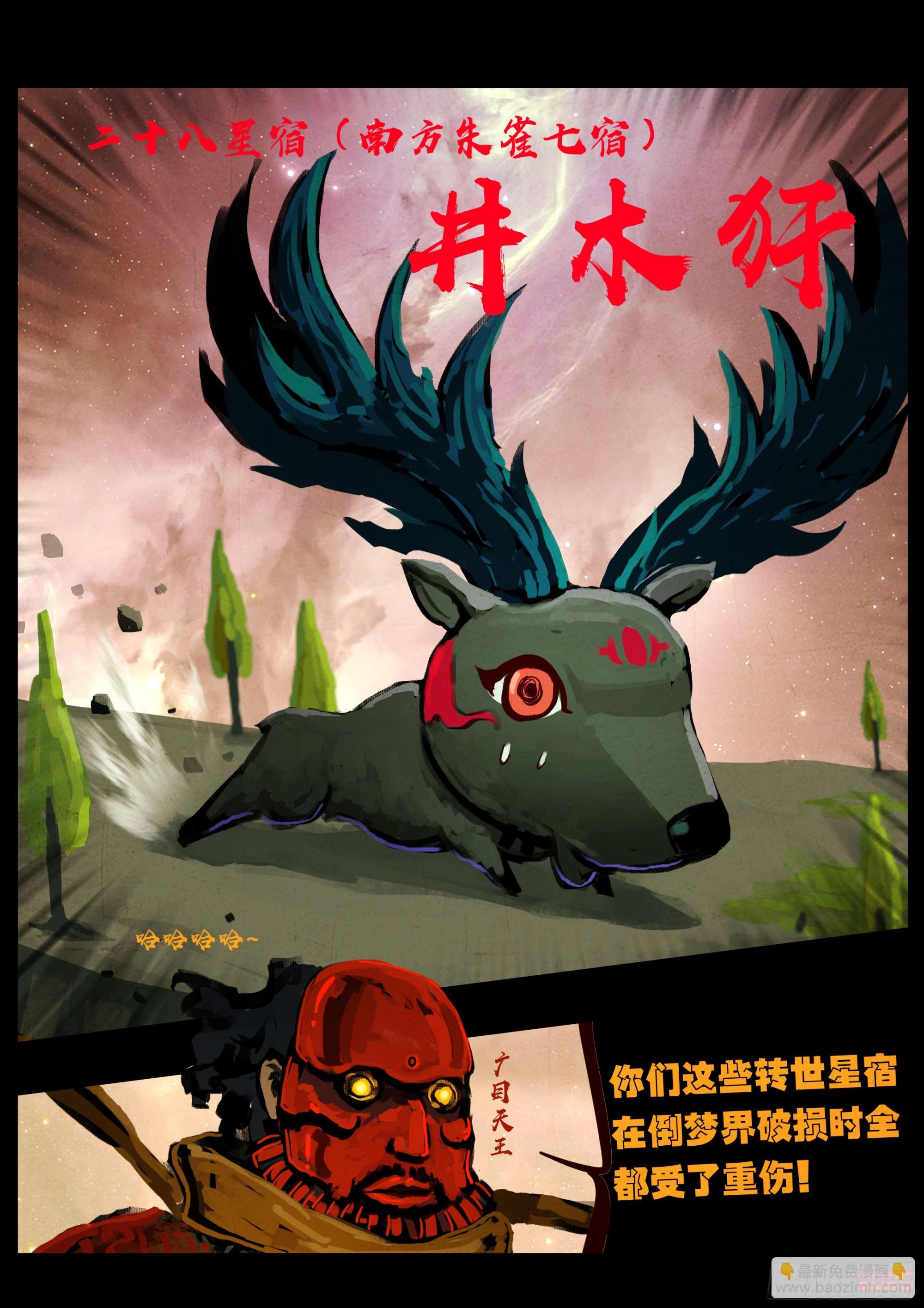 地球盡頭 - 398集 - 4