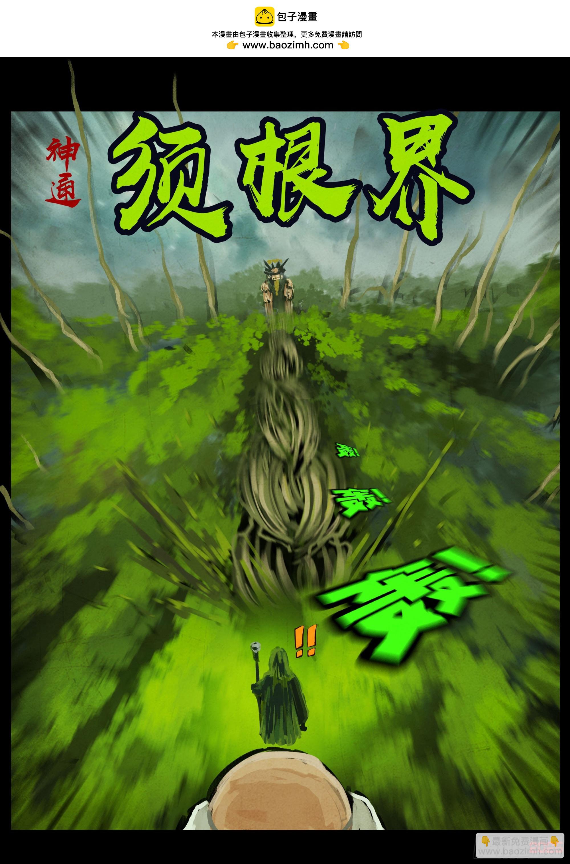 地球盡頭 - 398集 - 2