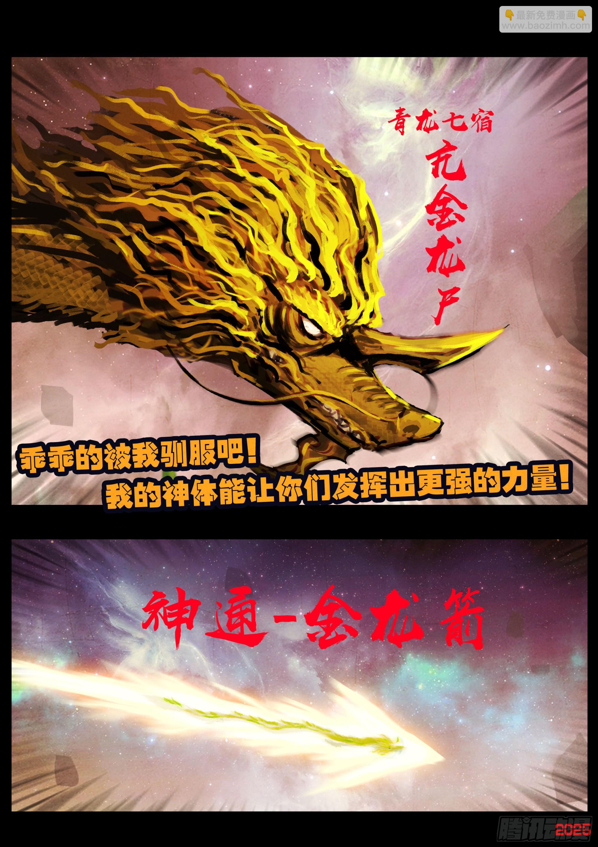 地球盡頭 - 398集 - 5