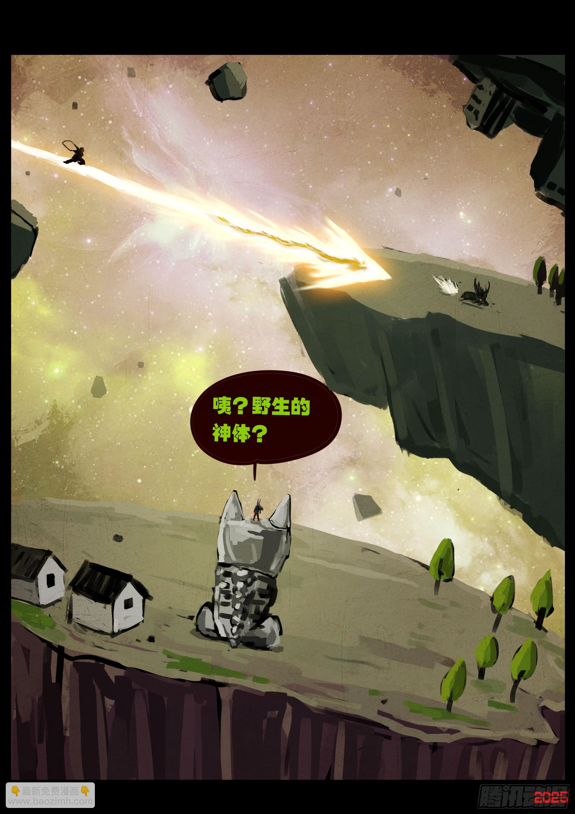 地球盡頭 - 398集 - 1