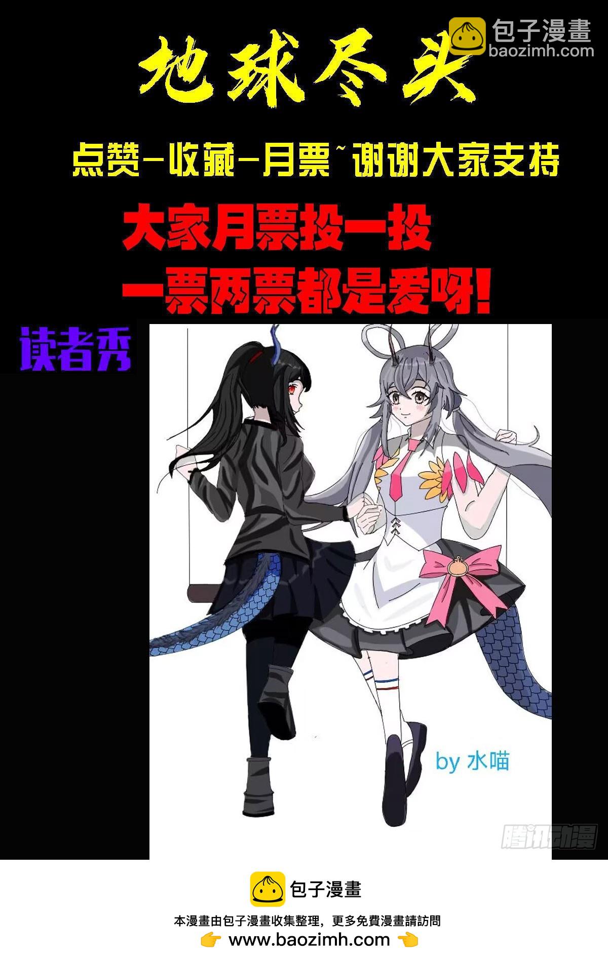 地球盡頭 - 398集 - 2