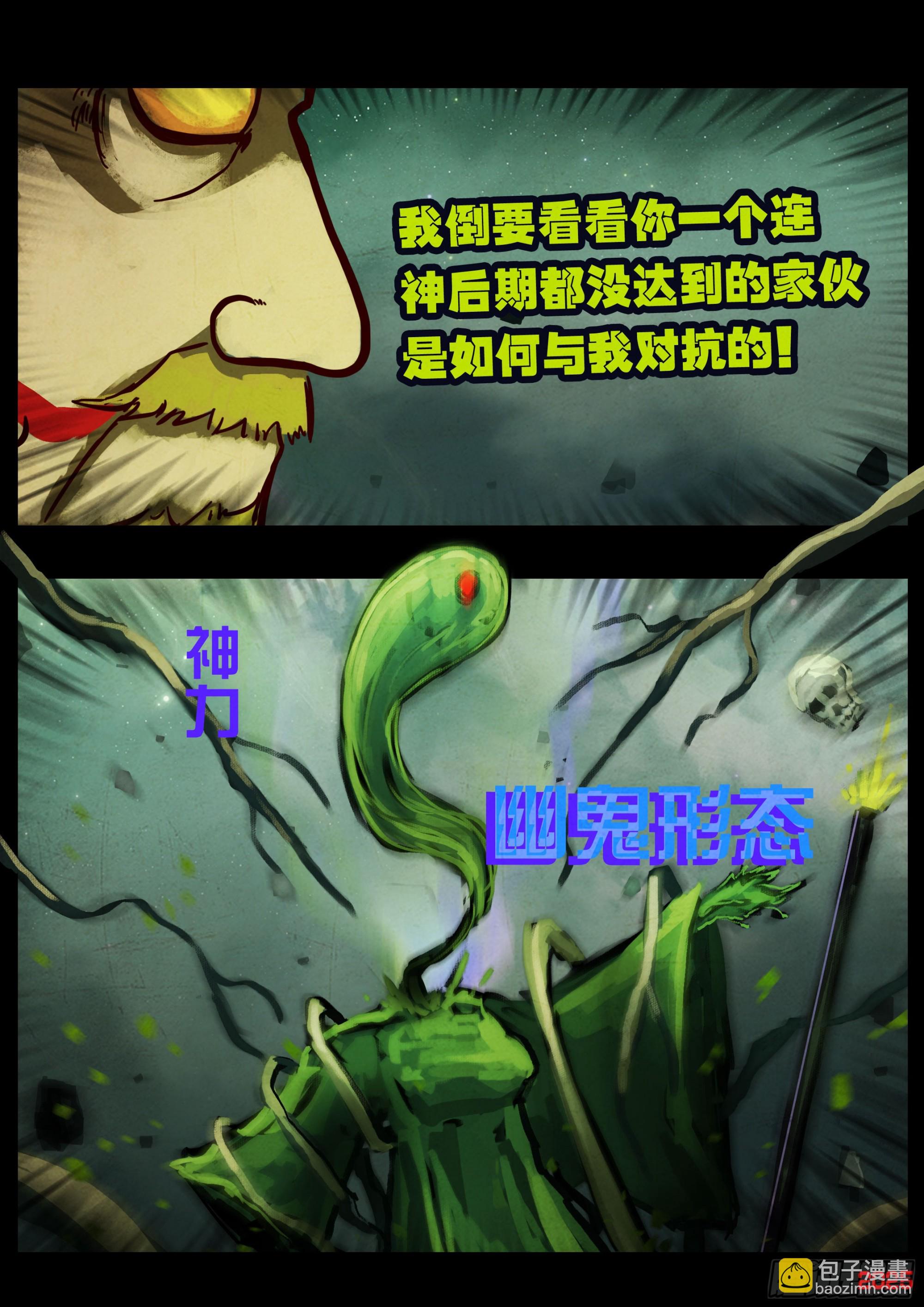 地球盡頭 - 398集 - 3