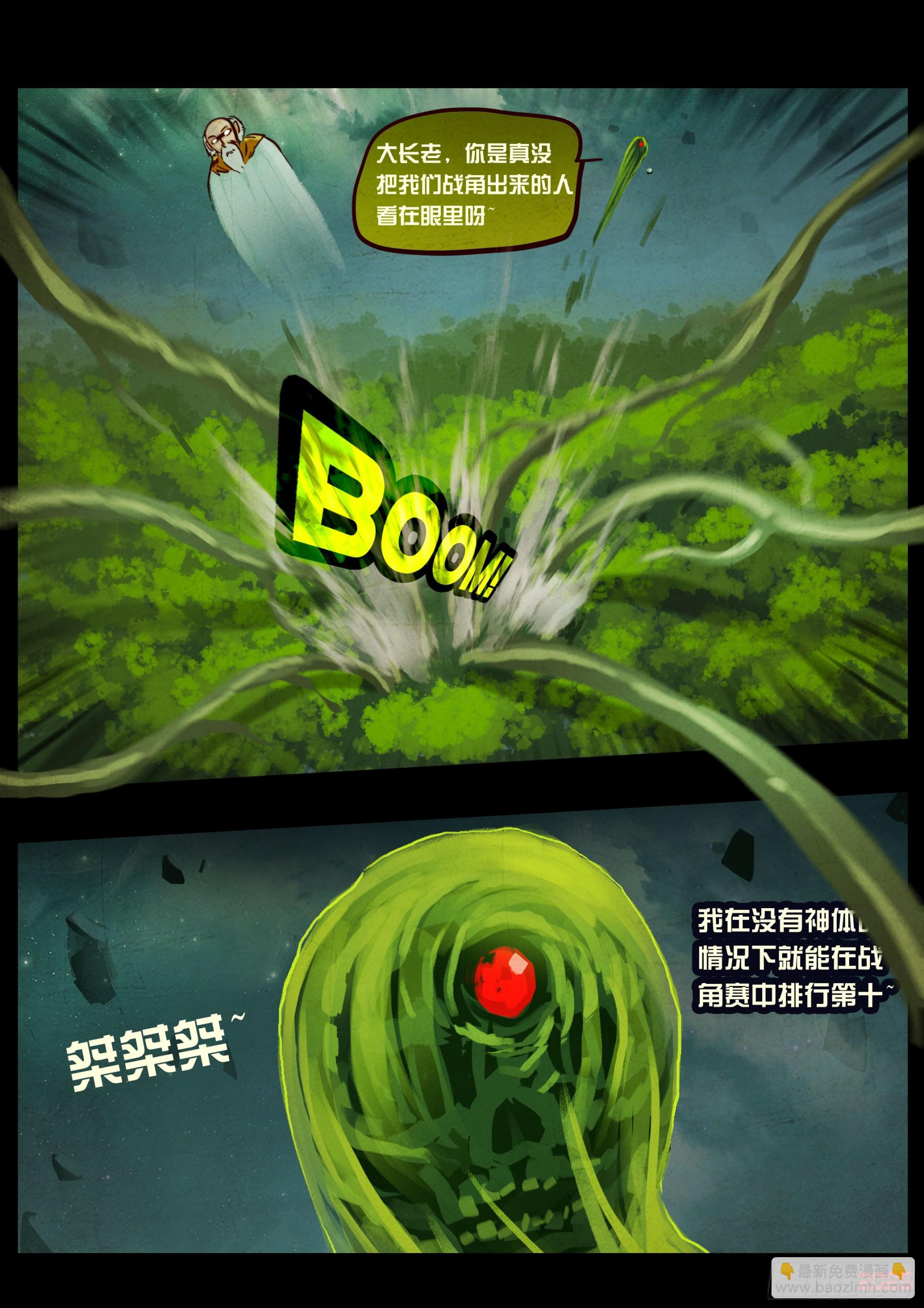 地球盡頭 - 398集 - 4