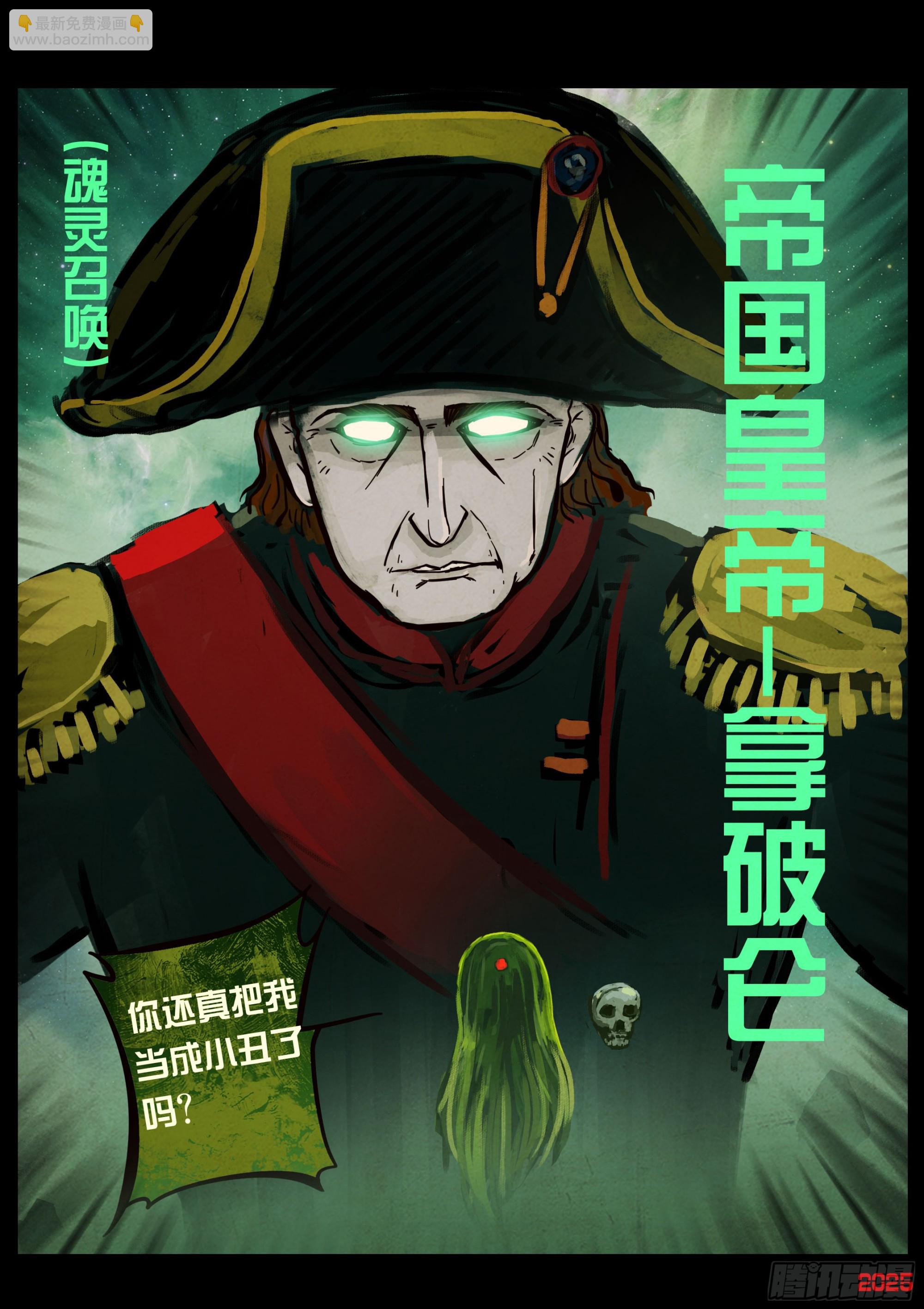 地球盡頭 - 398集 - 5