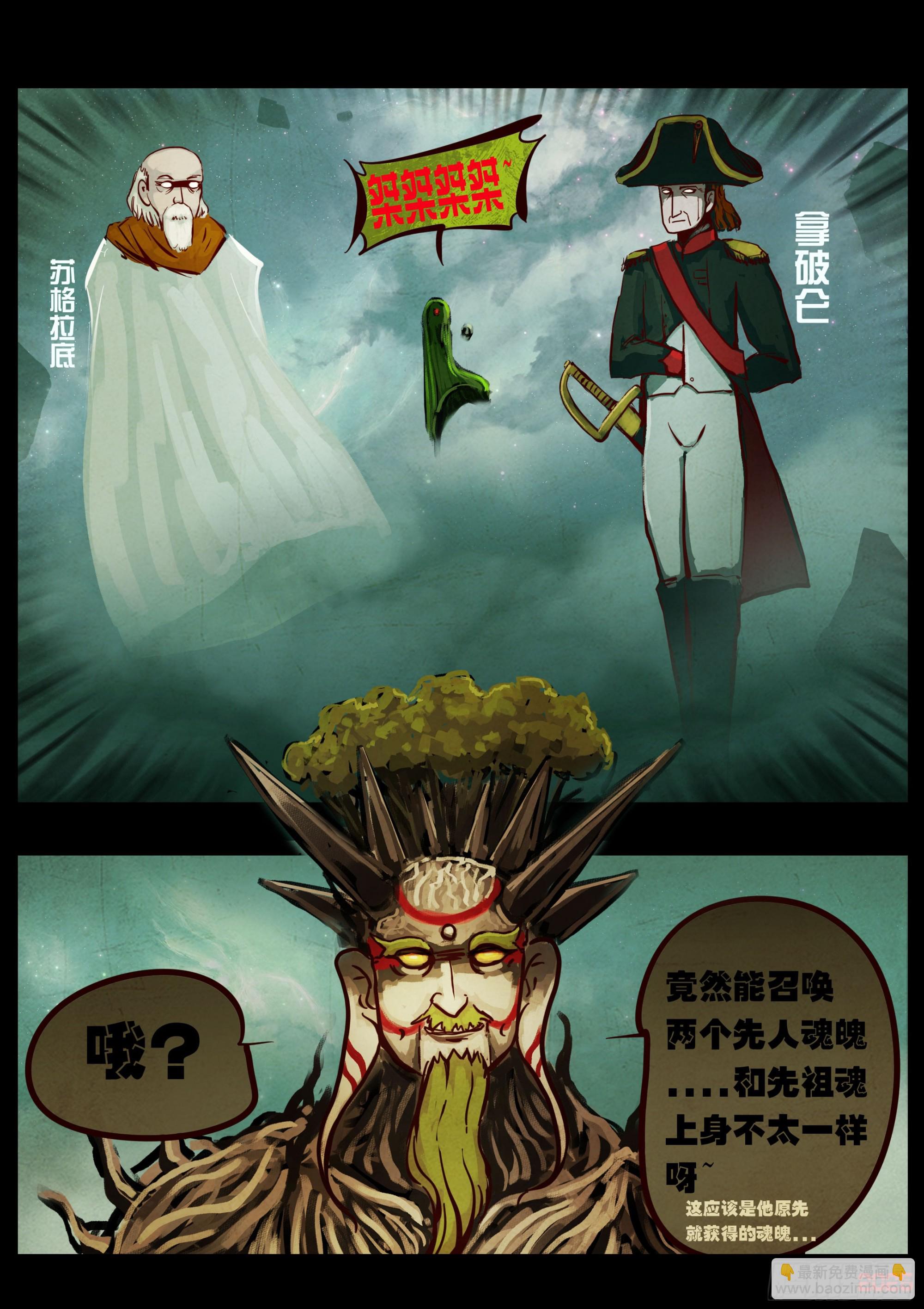 地球盡頭 - 398集 - 1