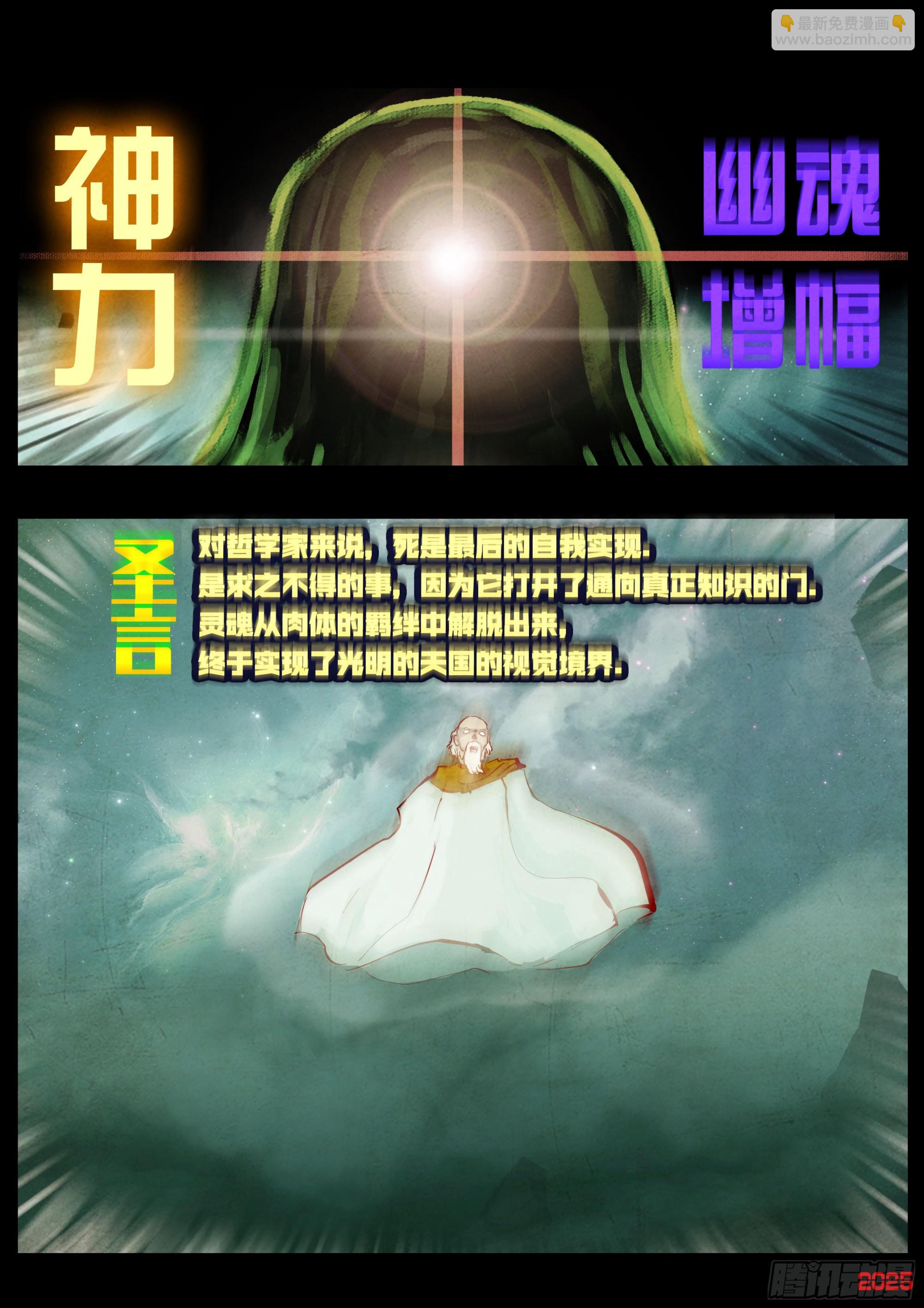 地球盡頭 - 398集 - 2