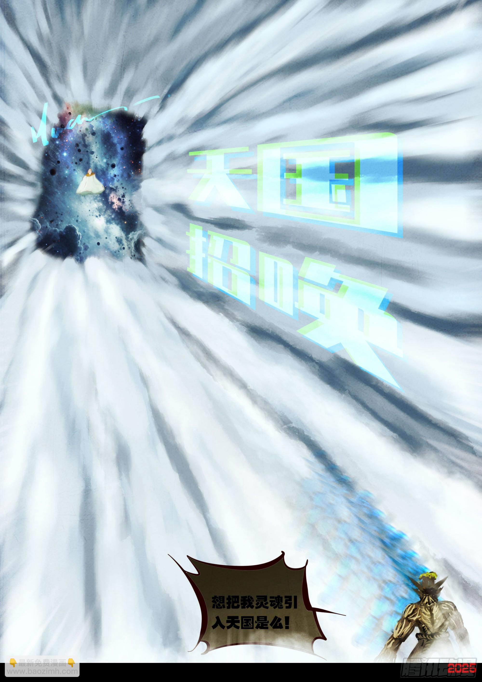 地球盡頭 - 398集 - 3