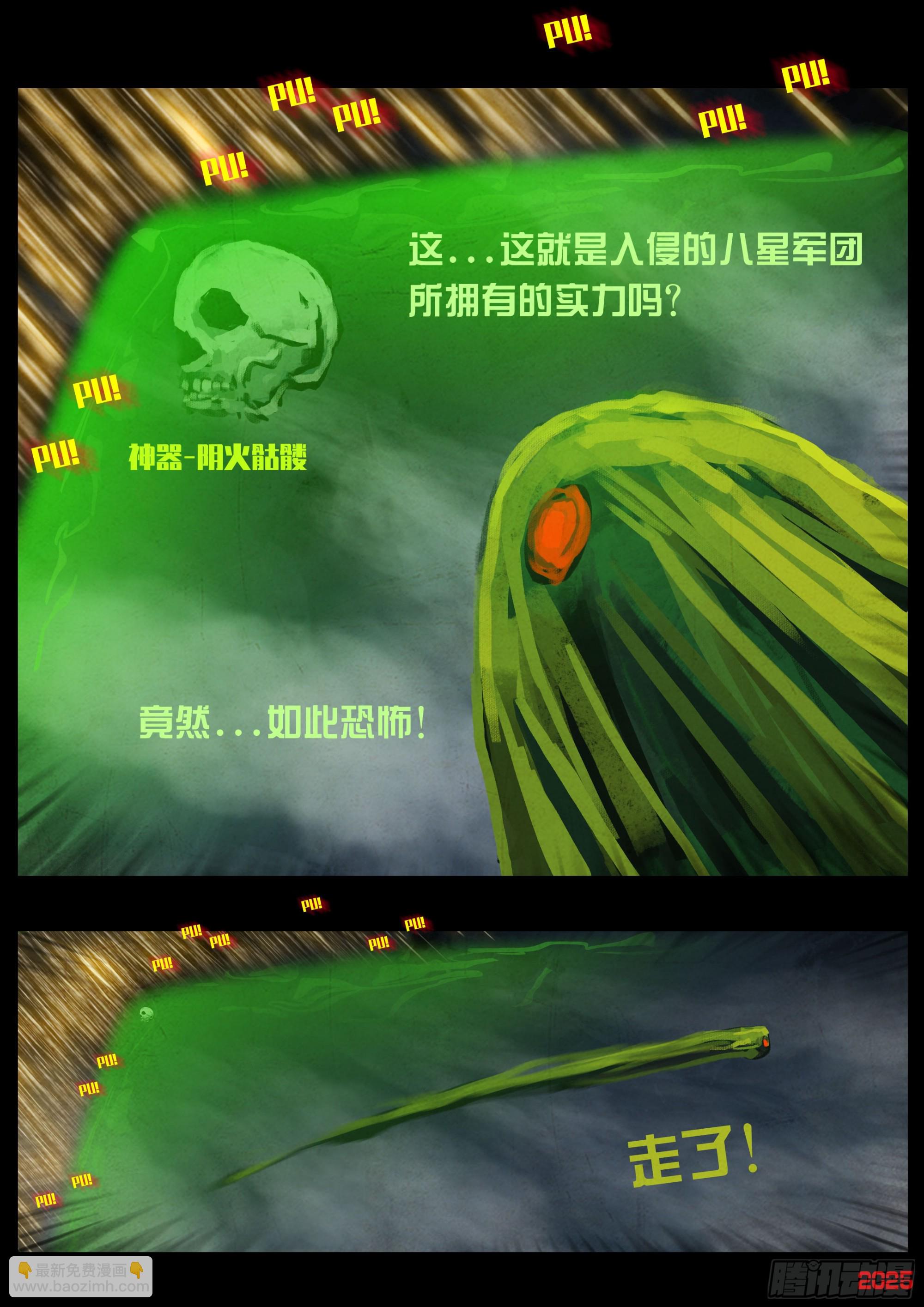 地球盡頭 - 400集 - 2
