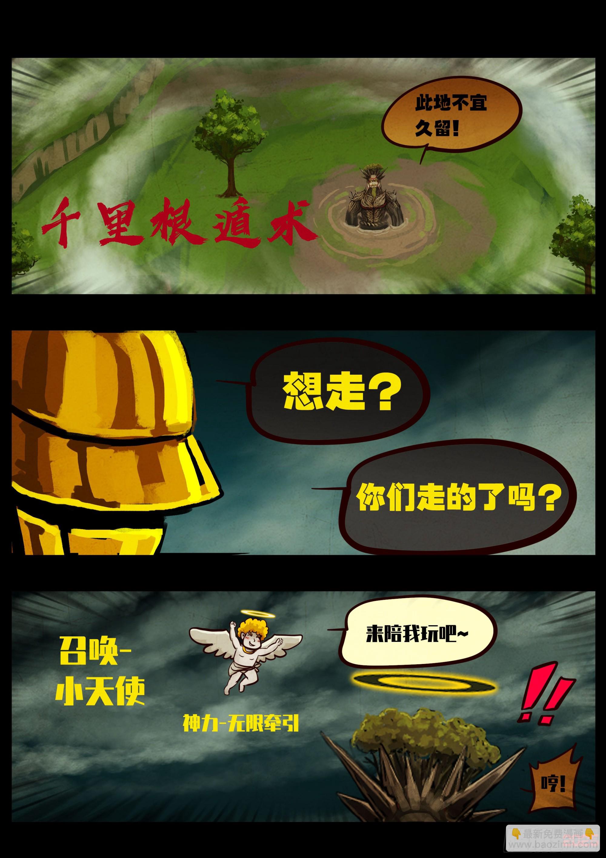 地球盡頭 - 400集 - 3