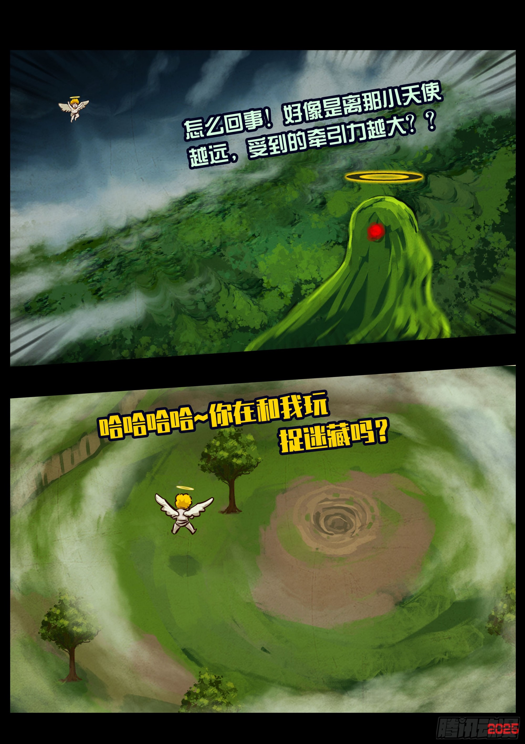地球盡頭 - 400集 - 4