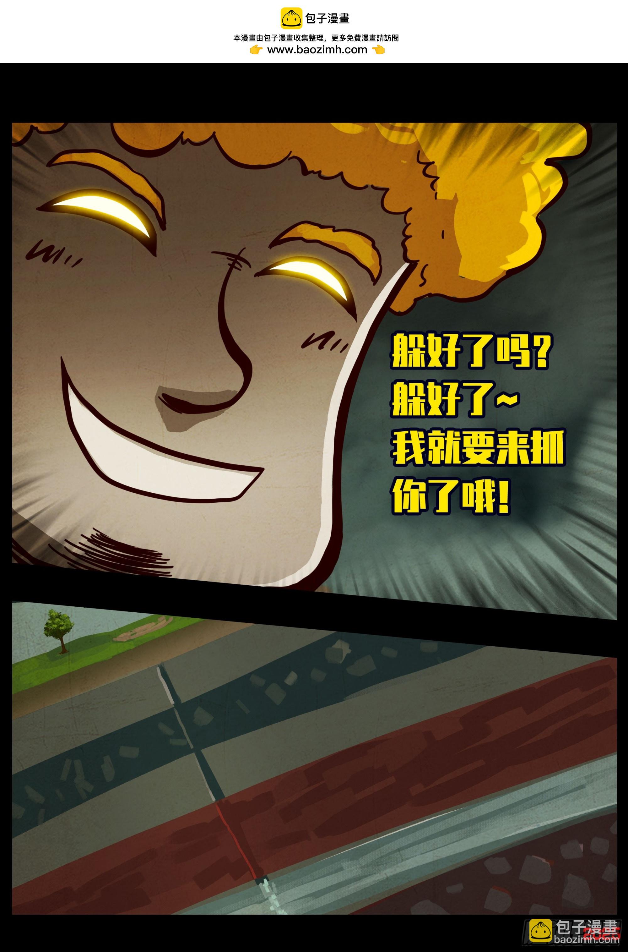 地球盡頭 - 400集 - 1