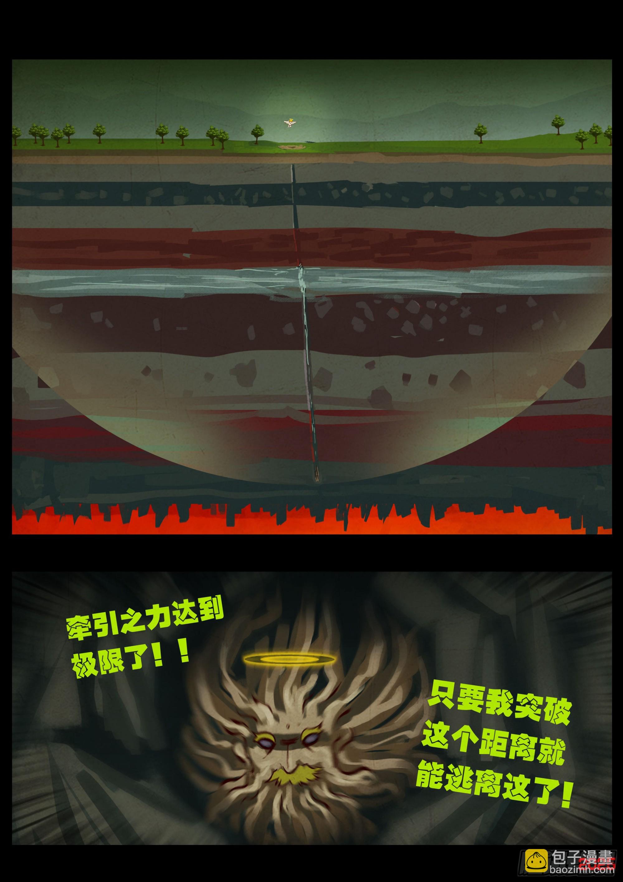 地球盡頭 - 400集 - 2