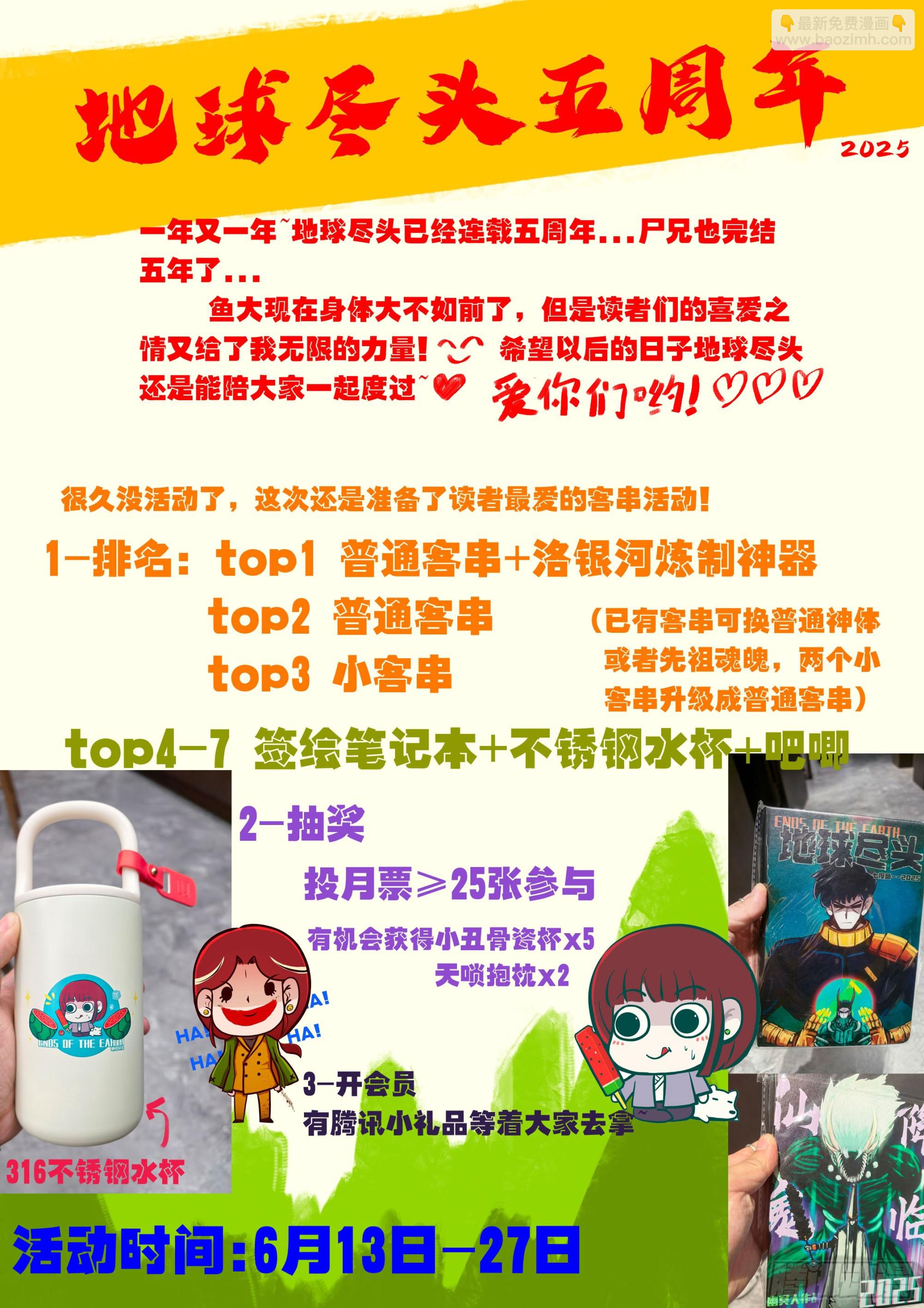 地球盡頭 - 400集 - 3