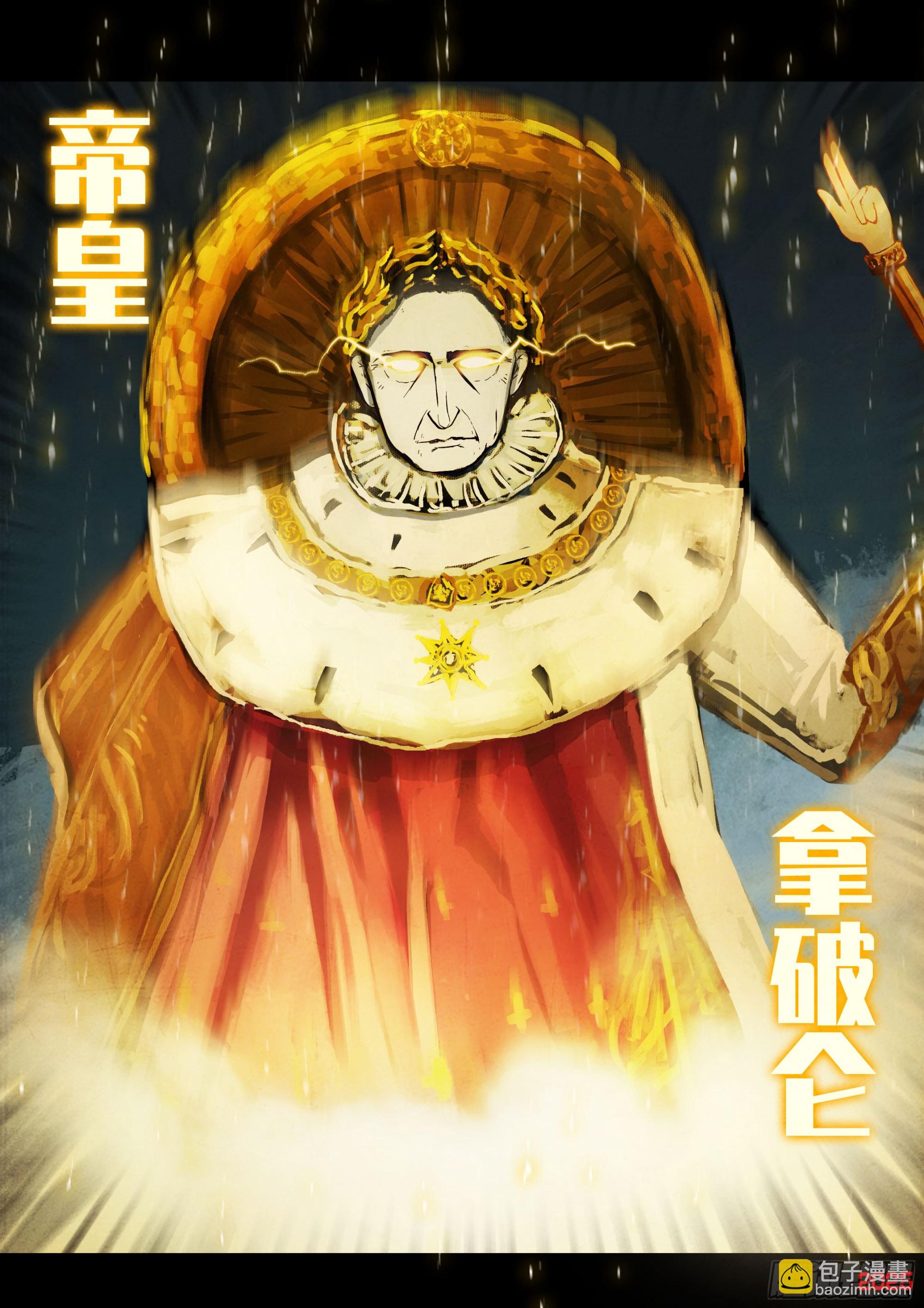 地球盡頭 - 400集 - 3