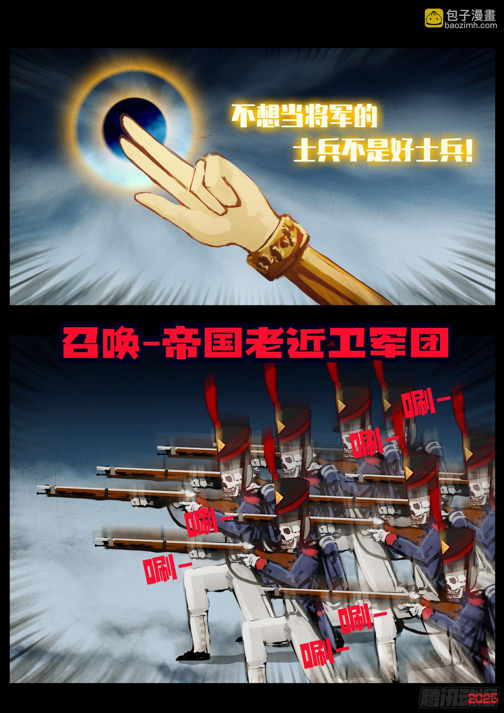 地球盡頭 - 400集 - 4