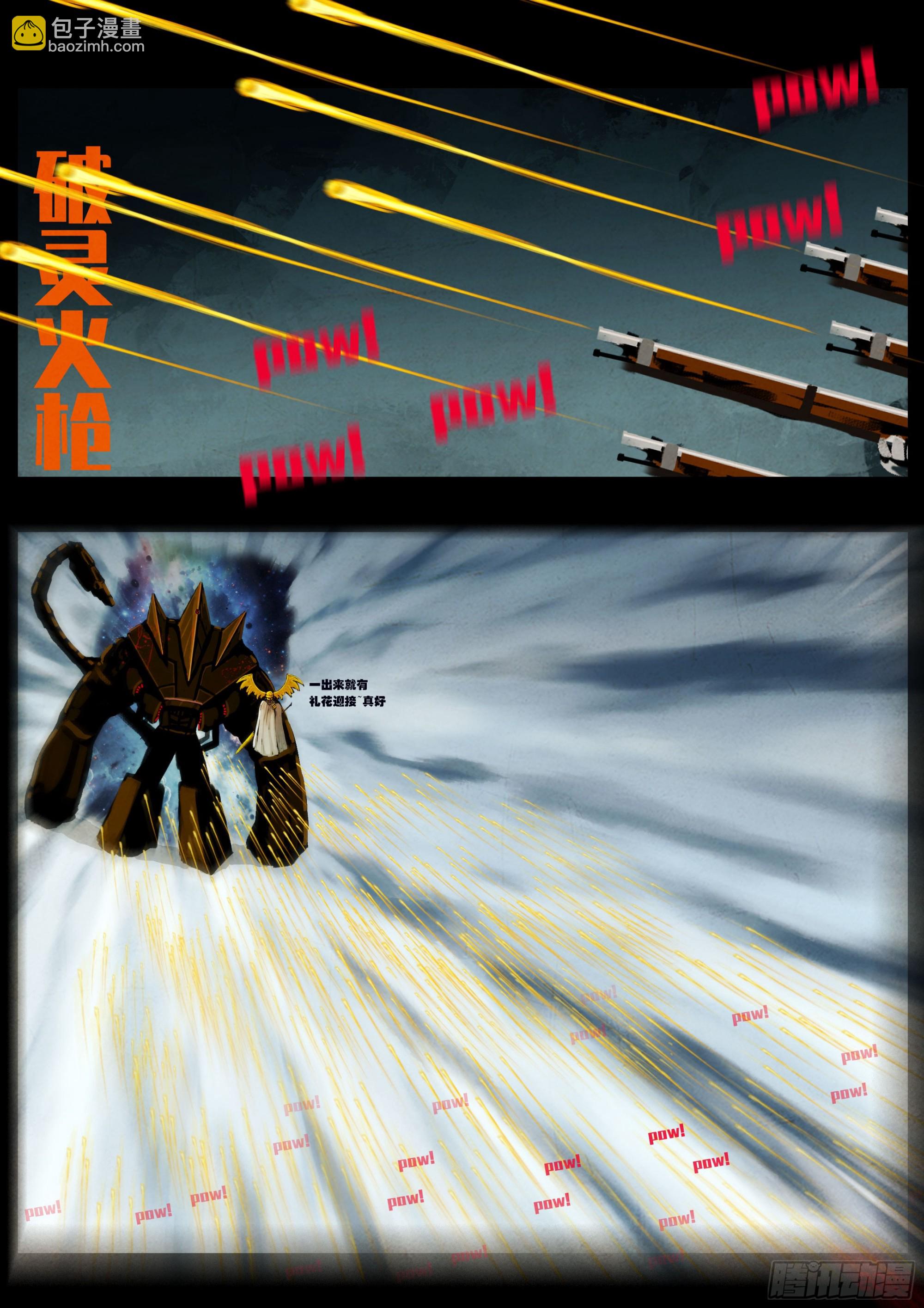 地球盡頭 - 400集 - 2