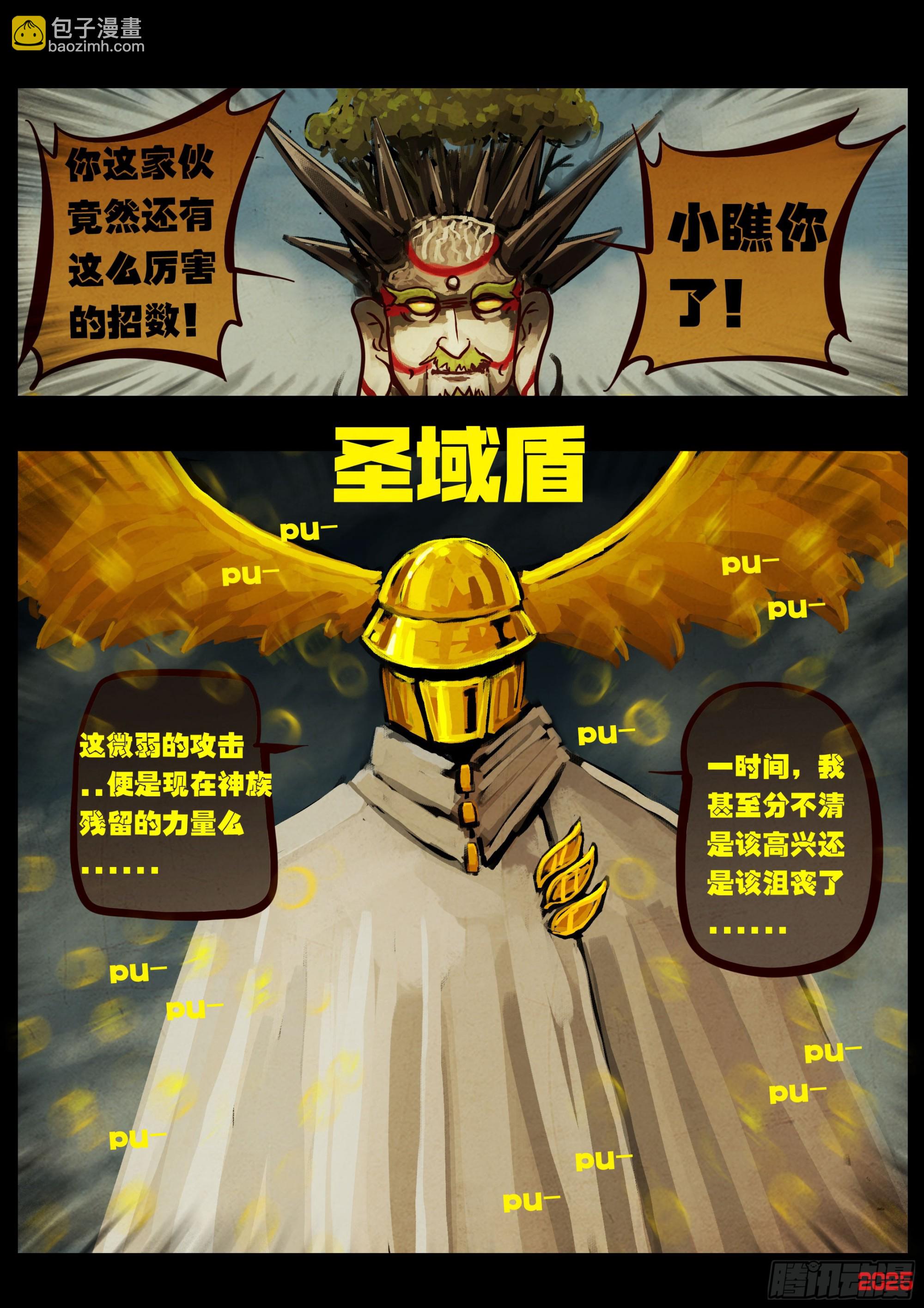 地球盡頭 - 400集 - 3