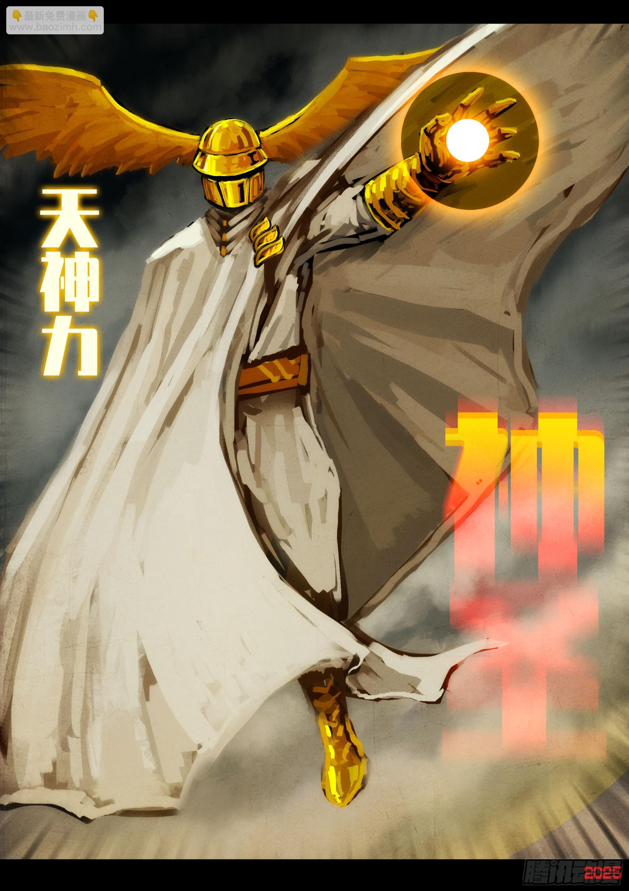 地球盡頭 - 400集 - 4