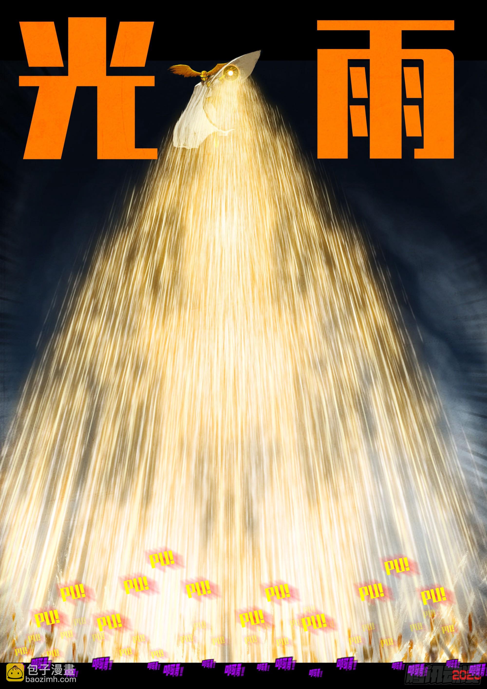 地球盡頭 - 400集 - 1