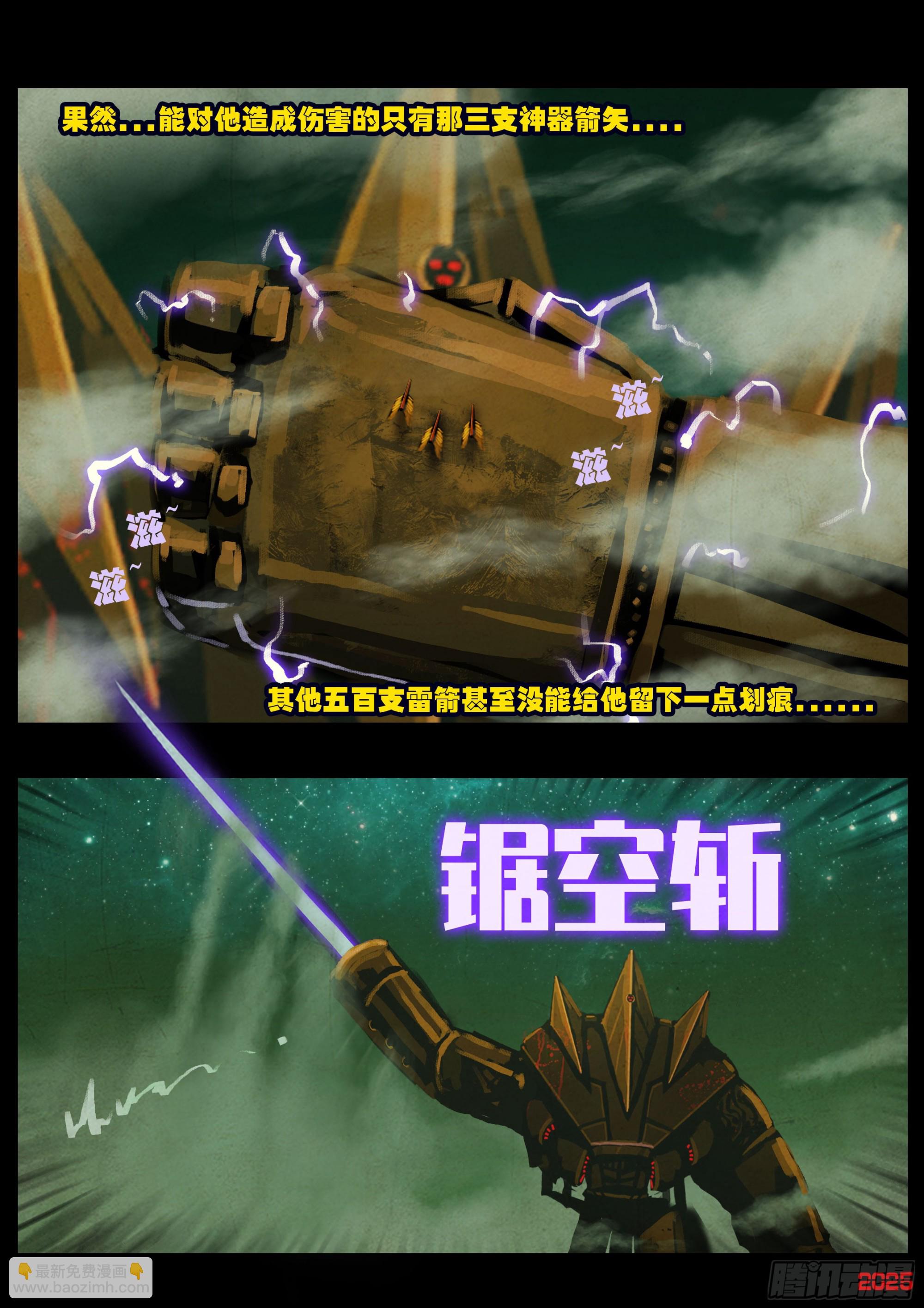 地球盡頭 - 402集 - 5