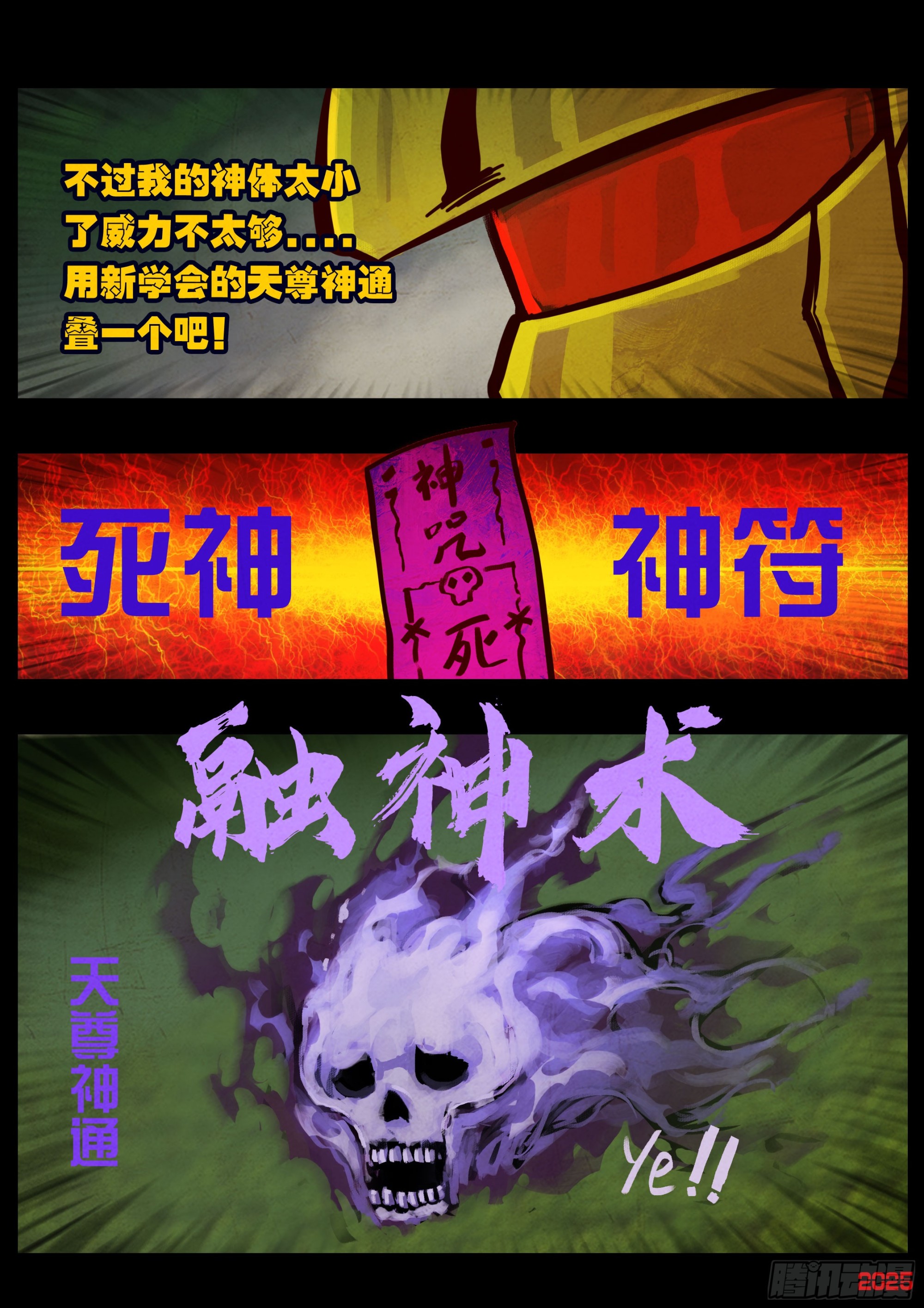 地球盡頭 - 402集 - 2