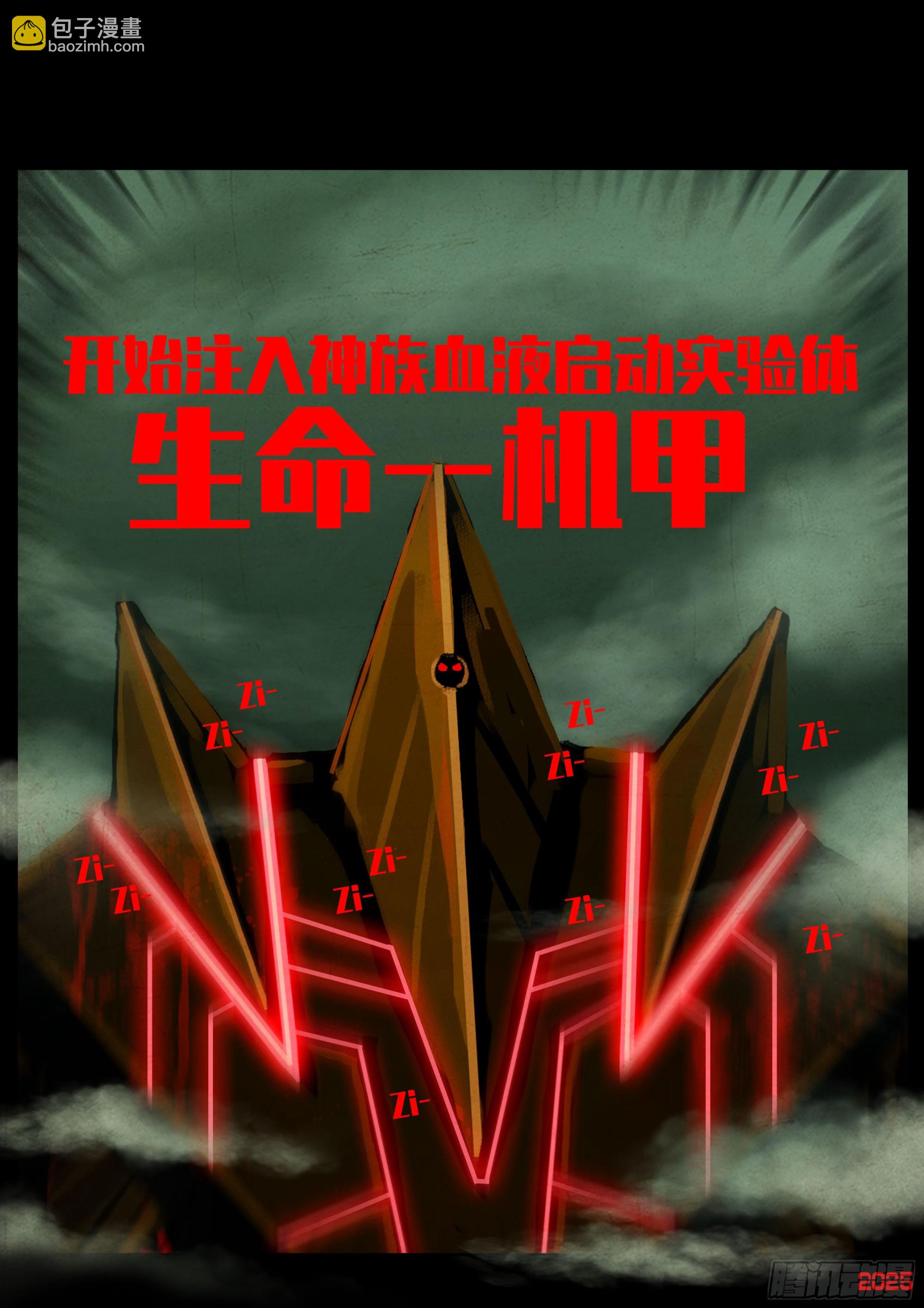 地球盡頭 - 402集 - 4