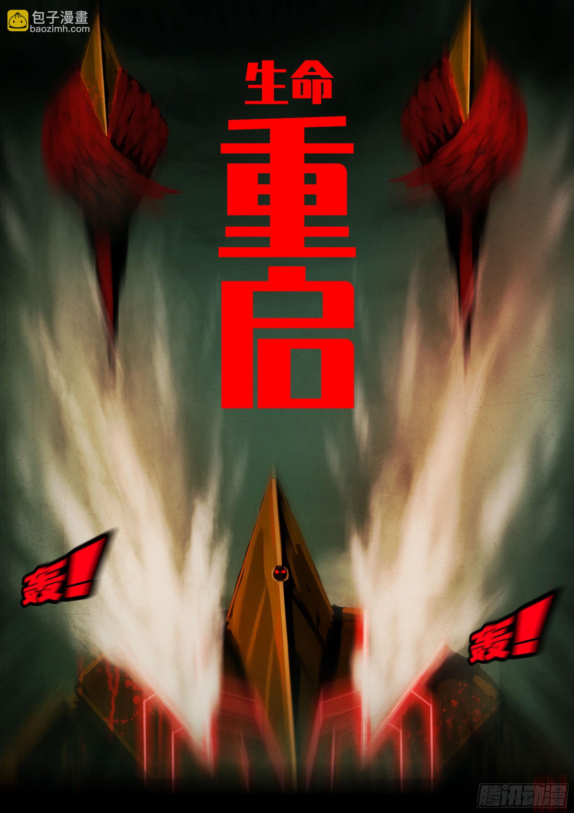 地球盡頭 - 402集 - 5