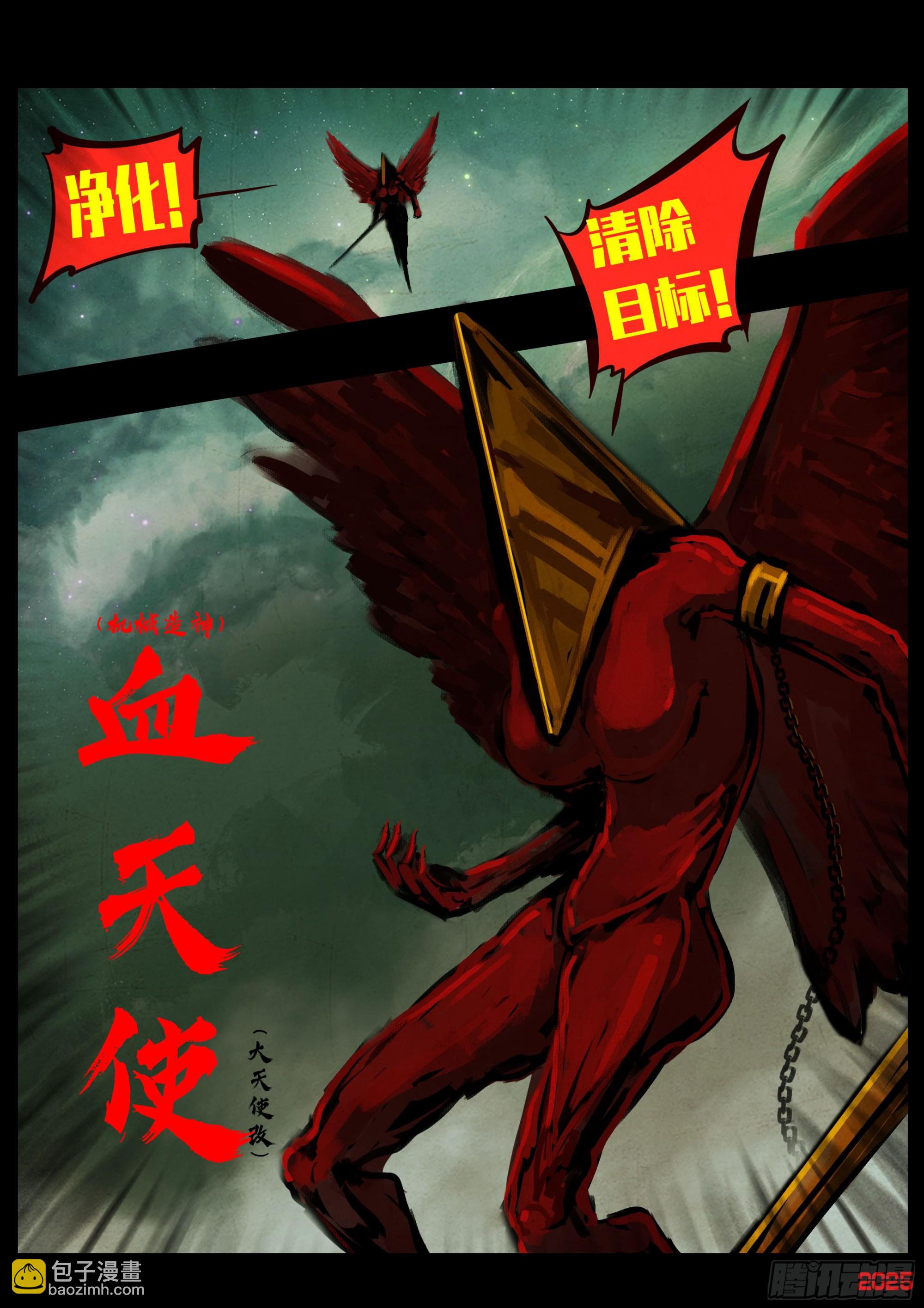 地球盡頭 - 402集 - 1