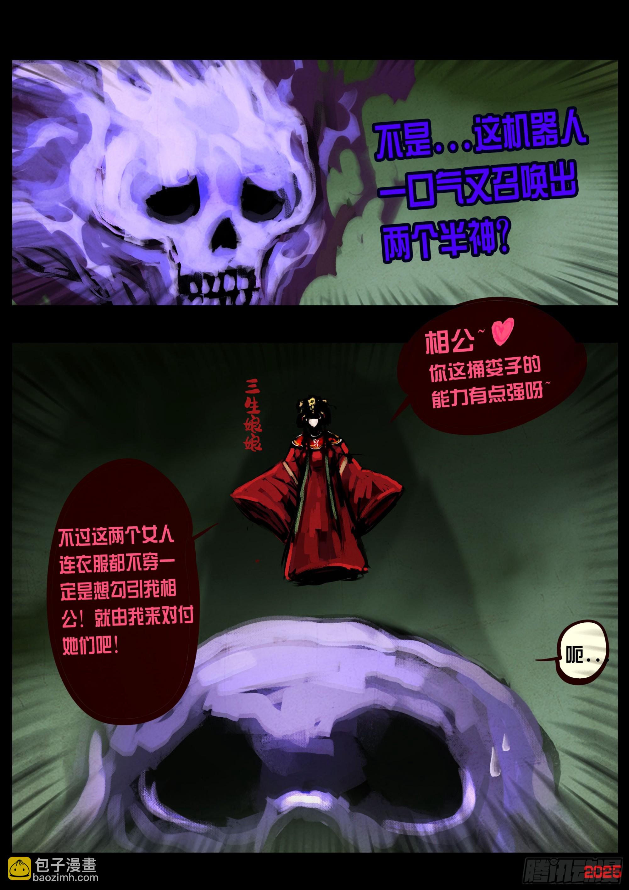 地球盡頭 - 402集 - 2