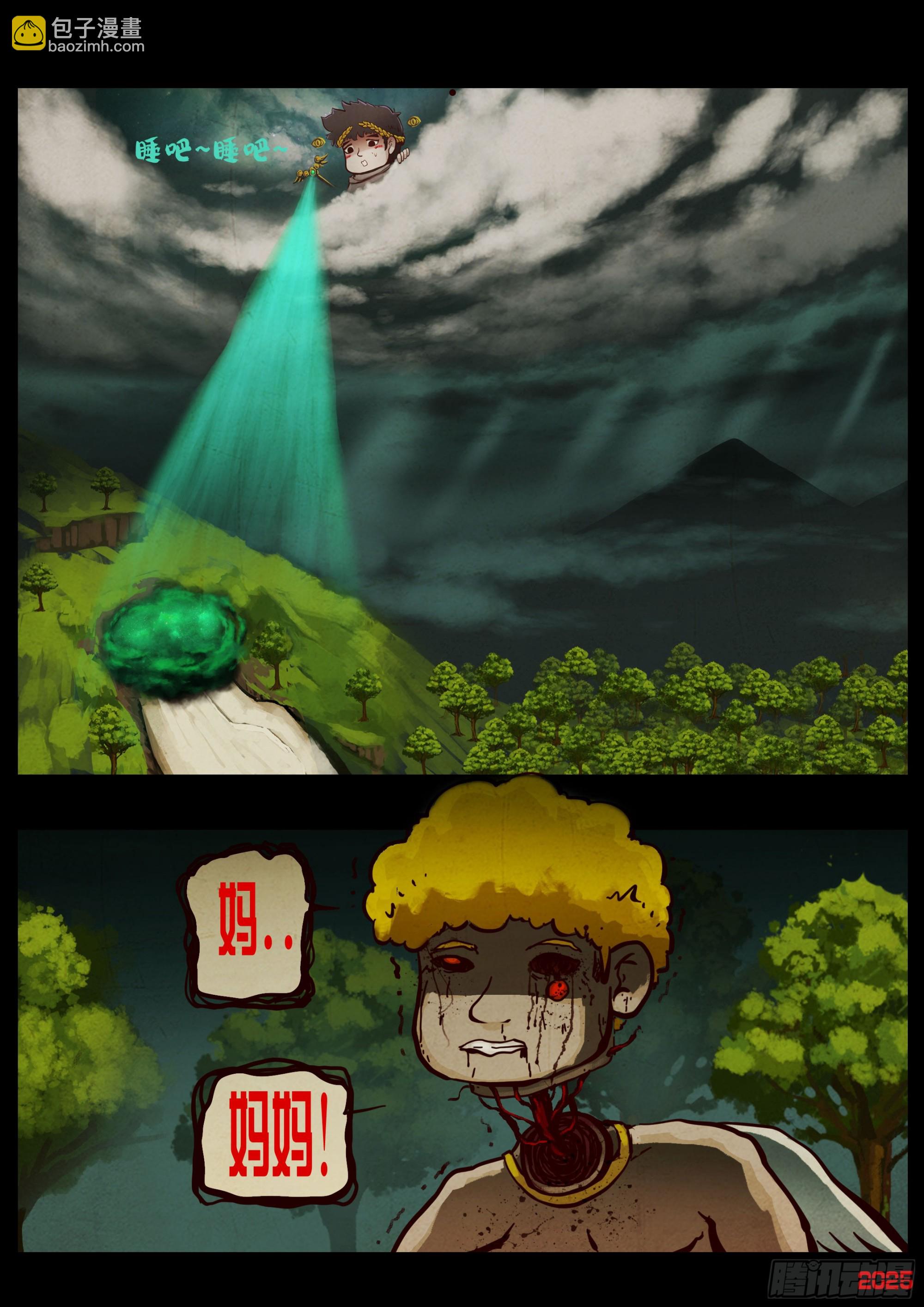 地球盡頭 - 402集 - 3