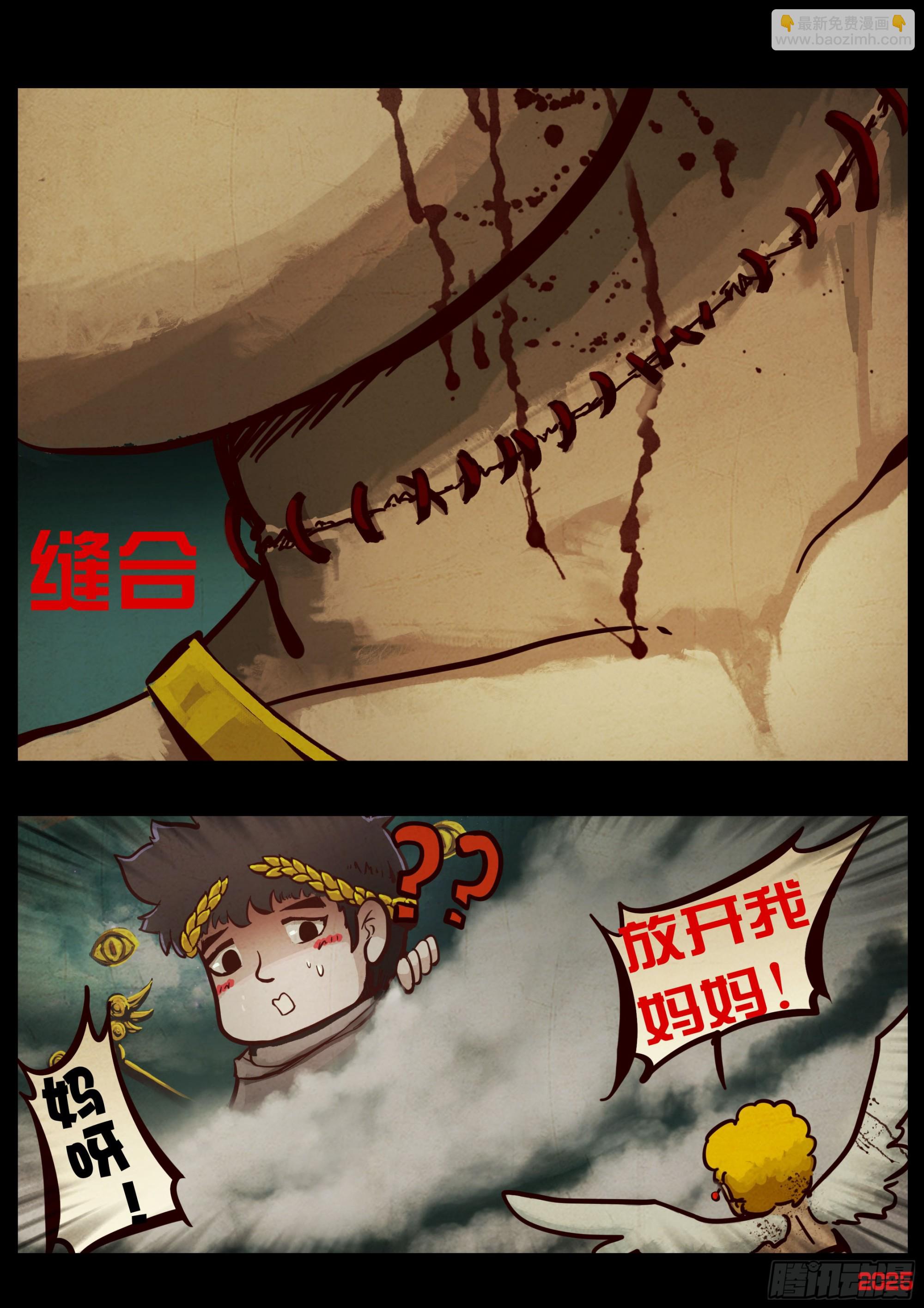 地球盡頭 - 402集 - 4