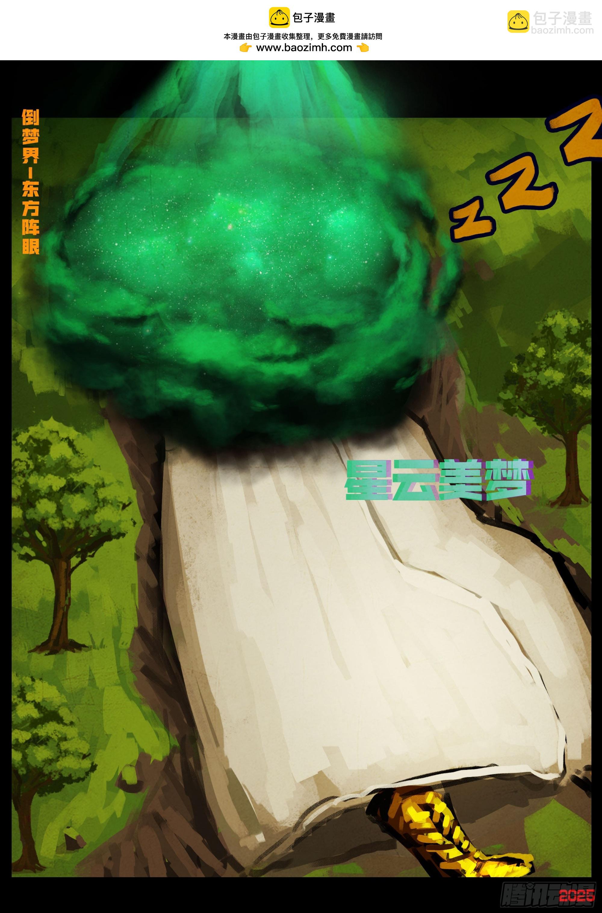 地球盡頭 - 402集 - 2