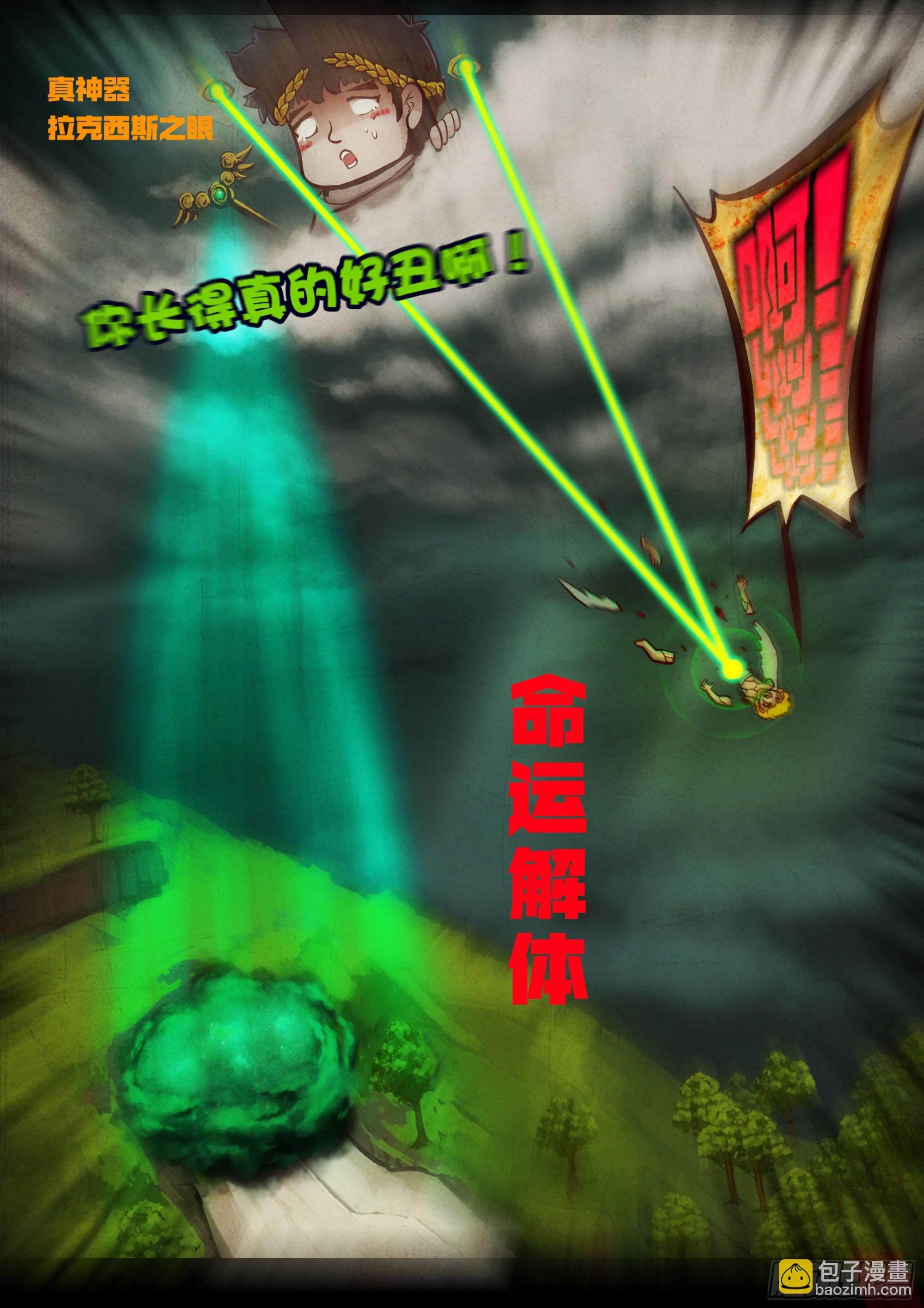 地球盡頭 - 402集 - 5