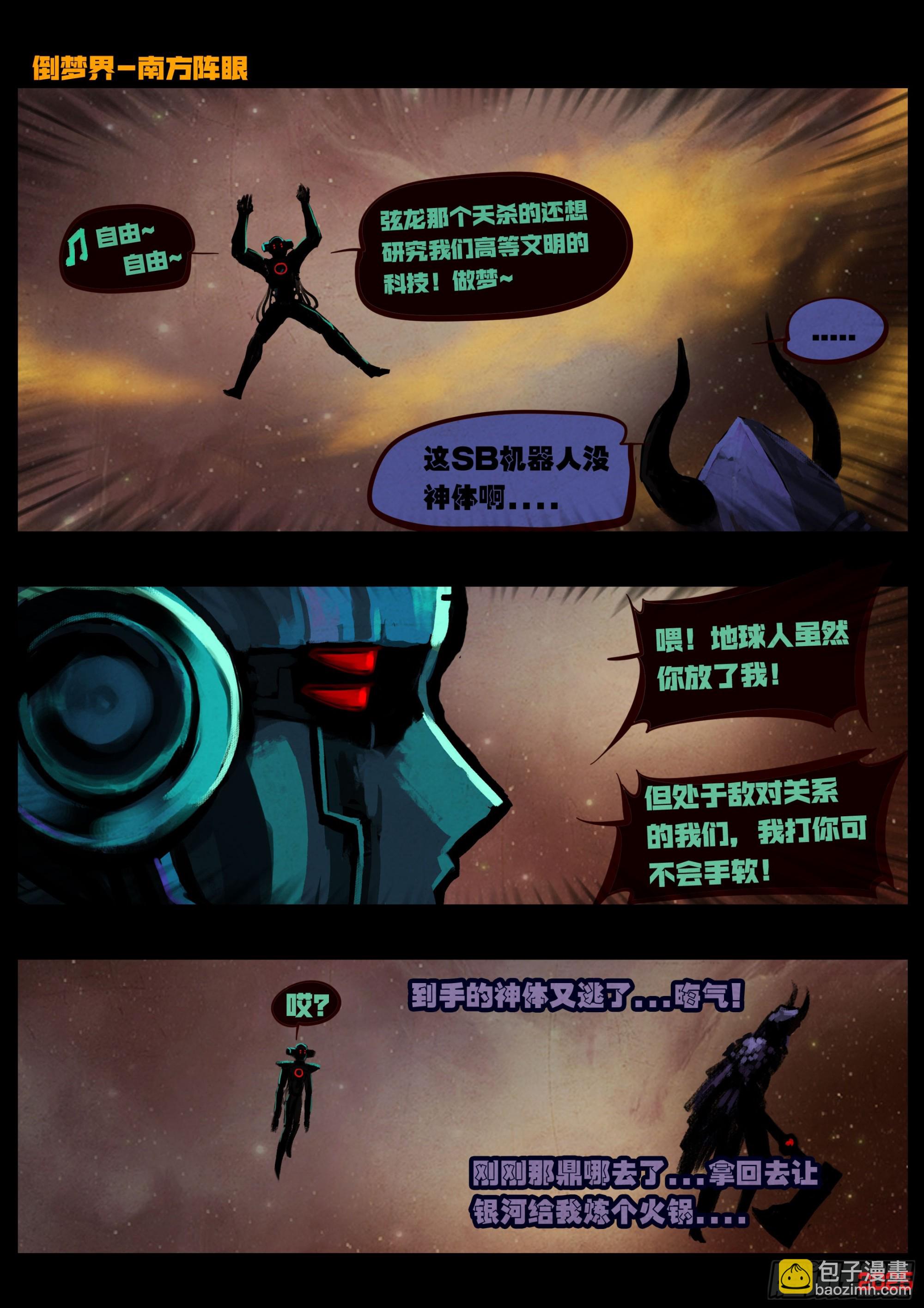 地球盡頭 - 402集 - 1