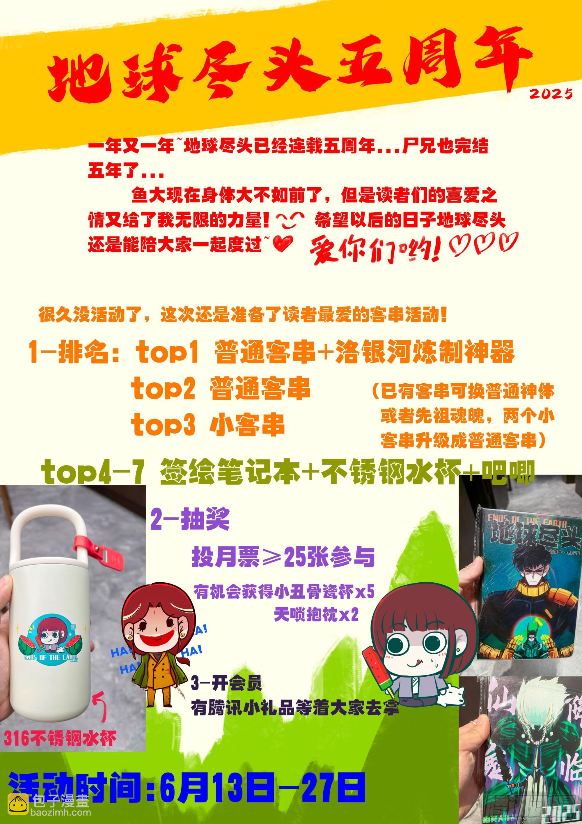 地球盡頭 - 402集 - 2