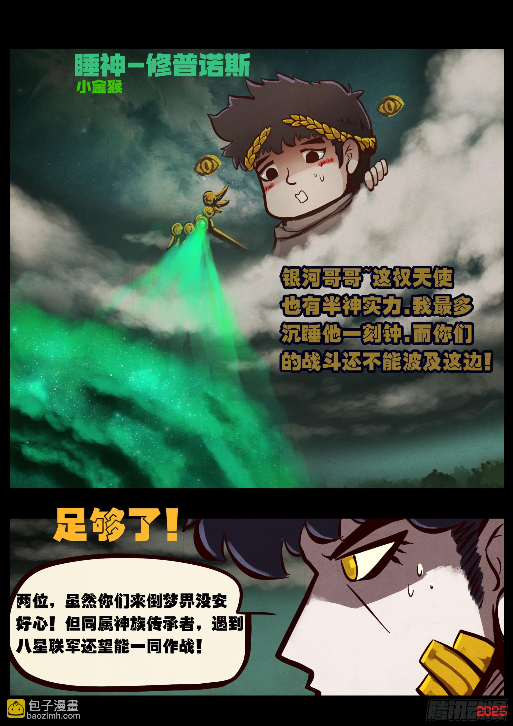 地球盡頭 - 402集 - 3