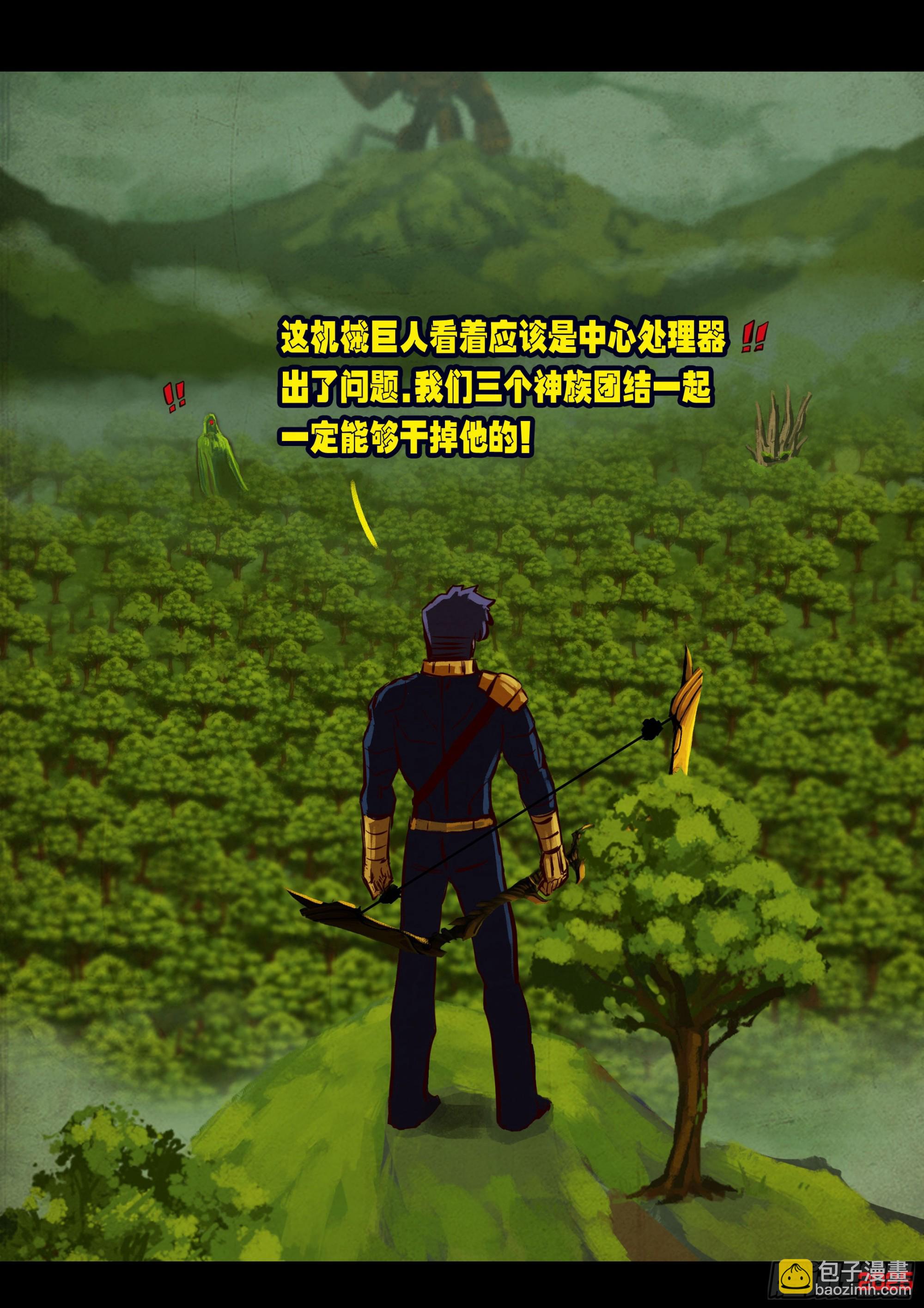 地球盡頭 - 402集 - 4