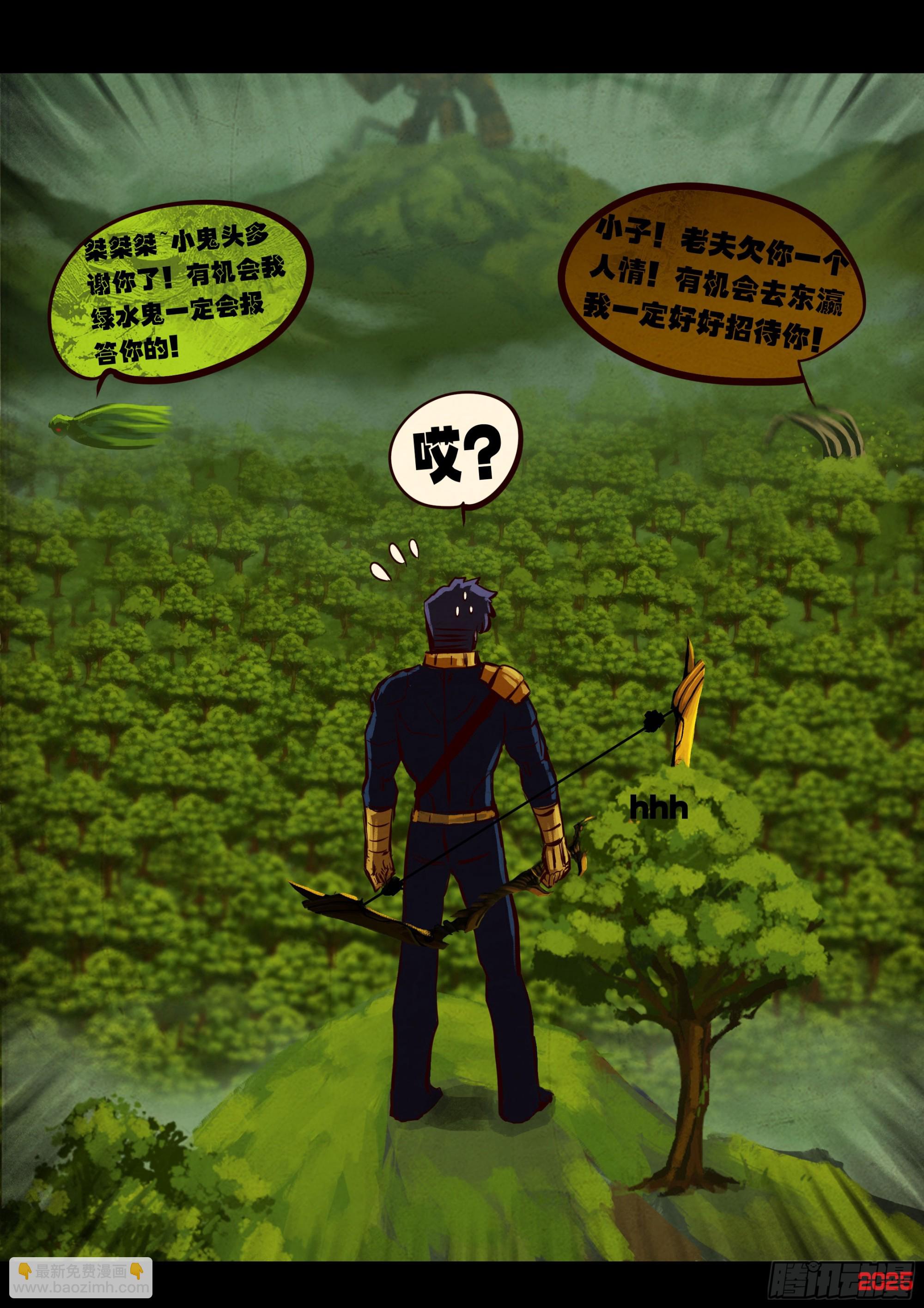 地球盡頭 - 402集 - 5