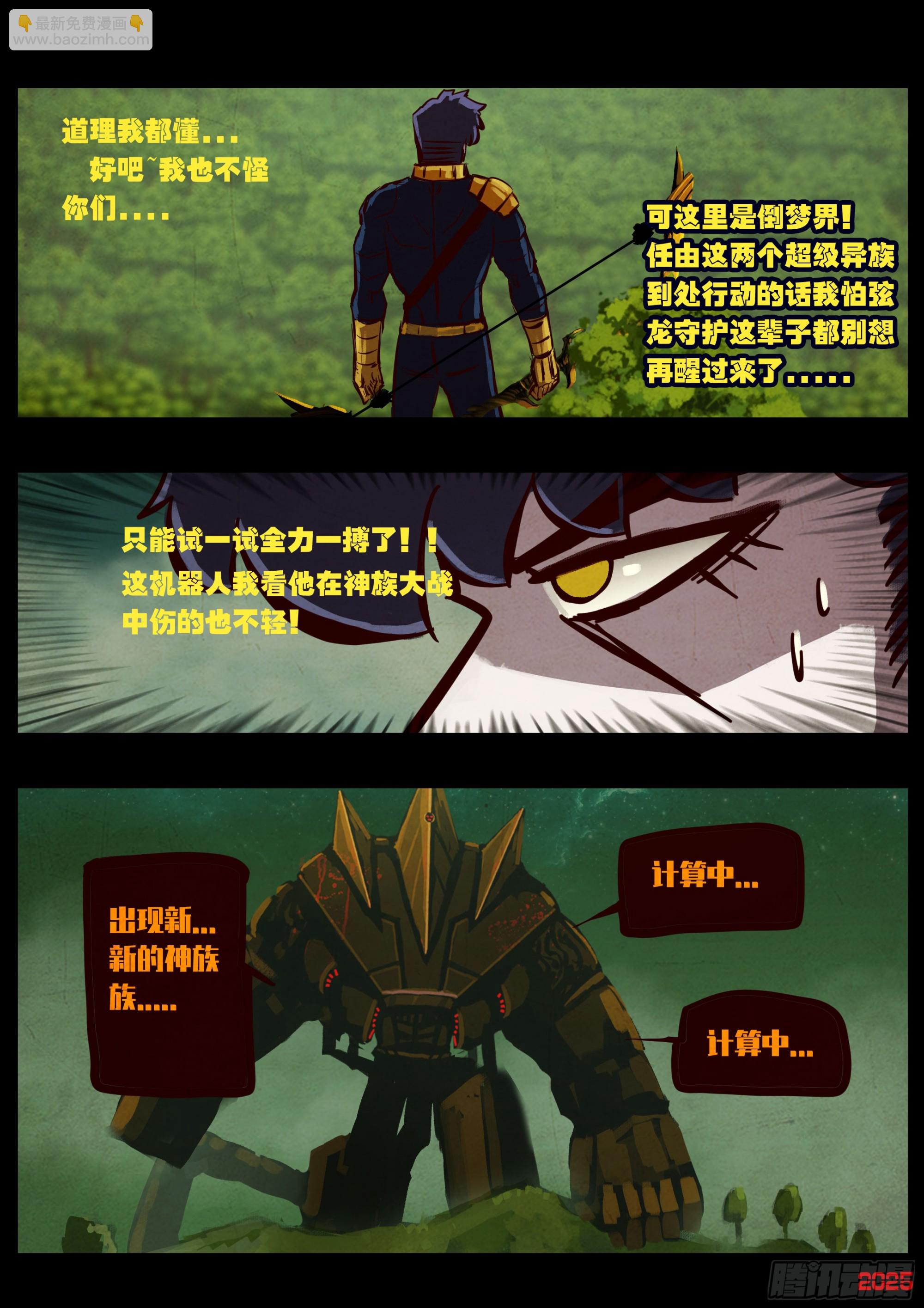 地球盡頭 - 402集 - 2