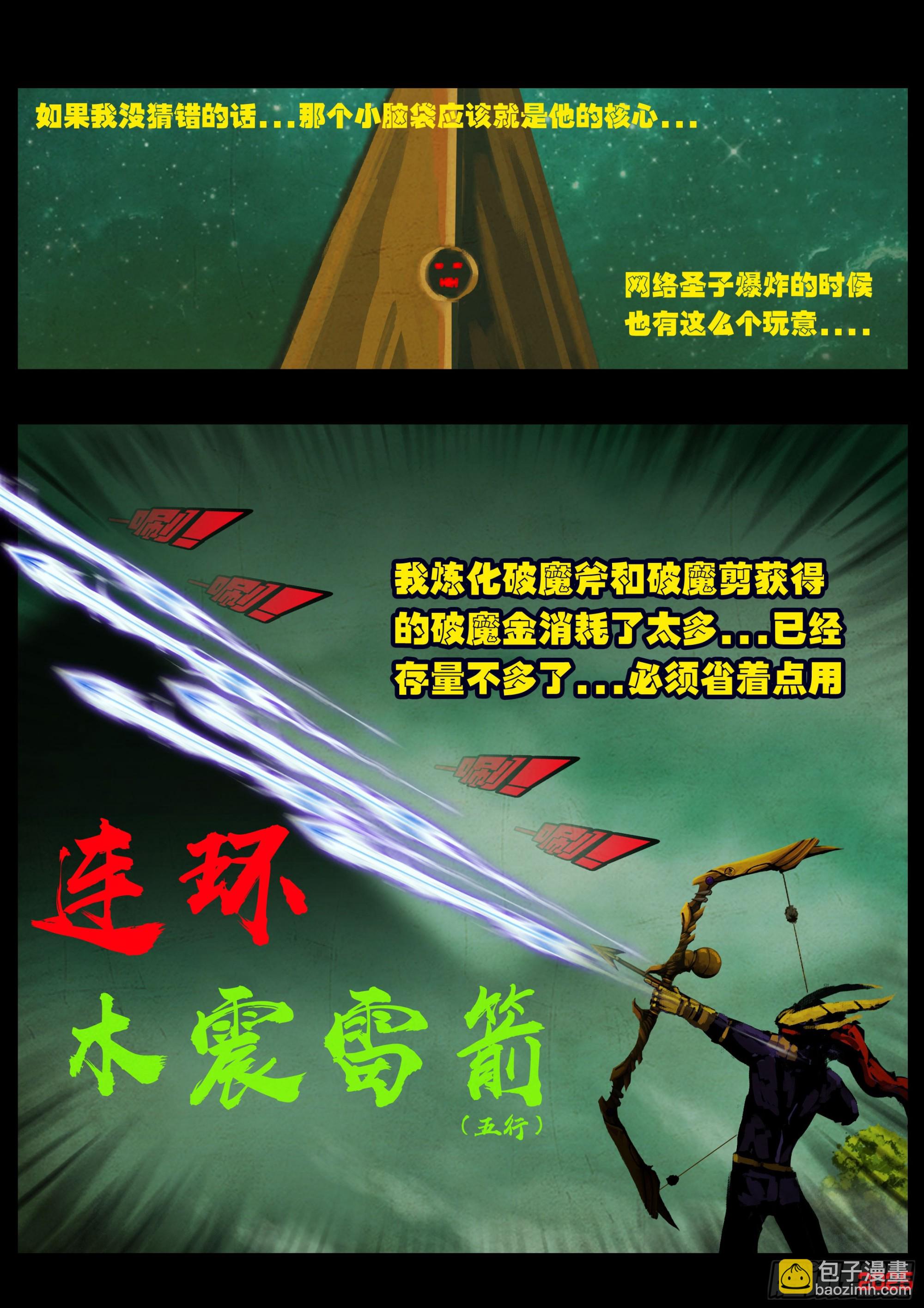 地球盡頭 - 402集 - 3