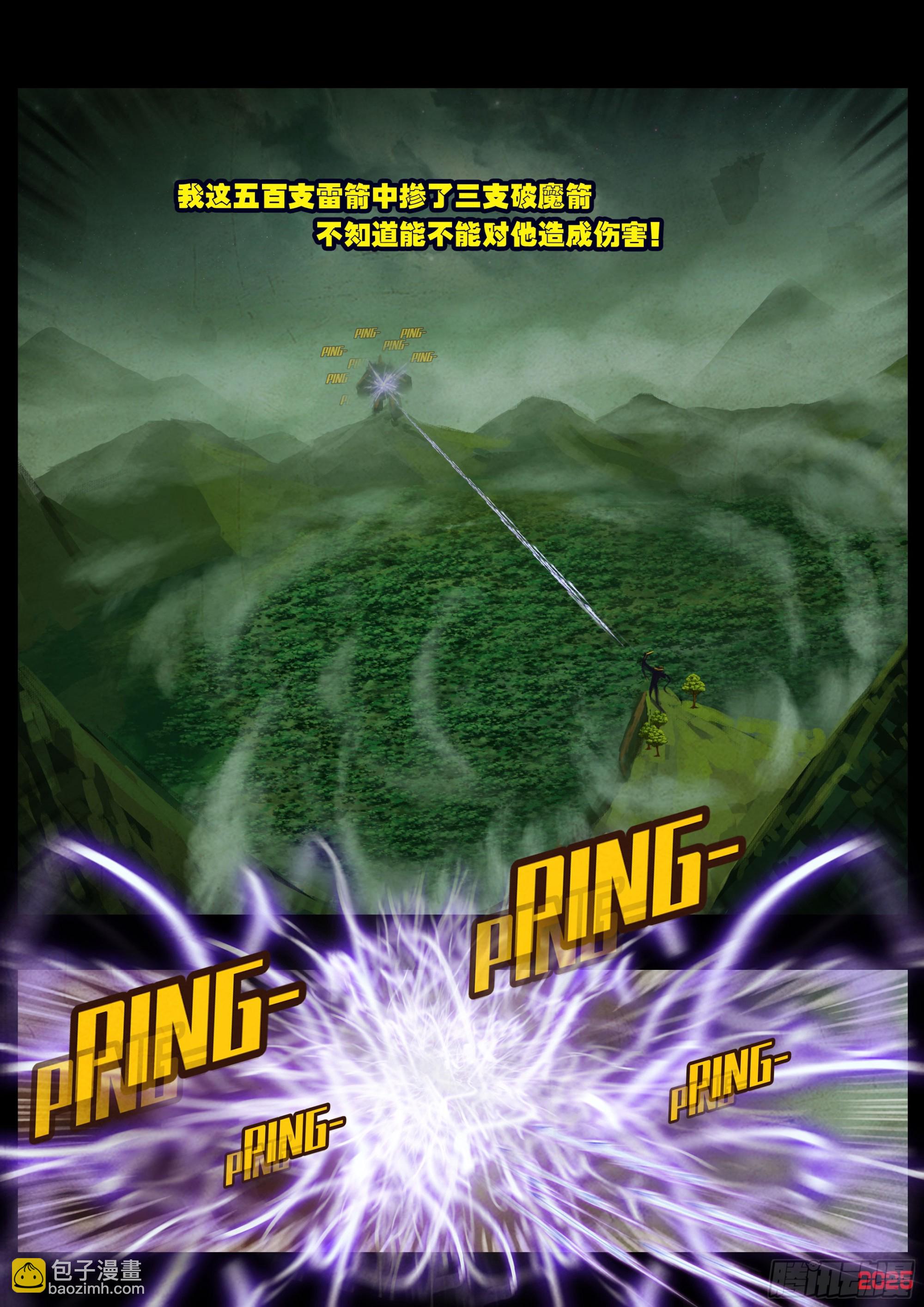 地球盡頭 - 402集 - 4