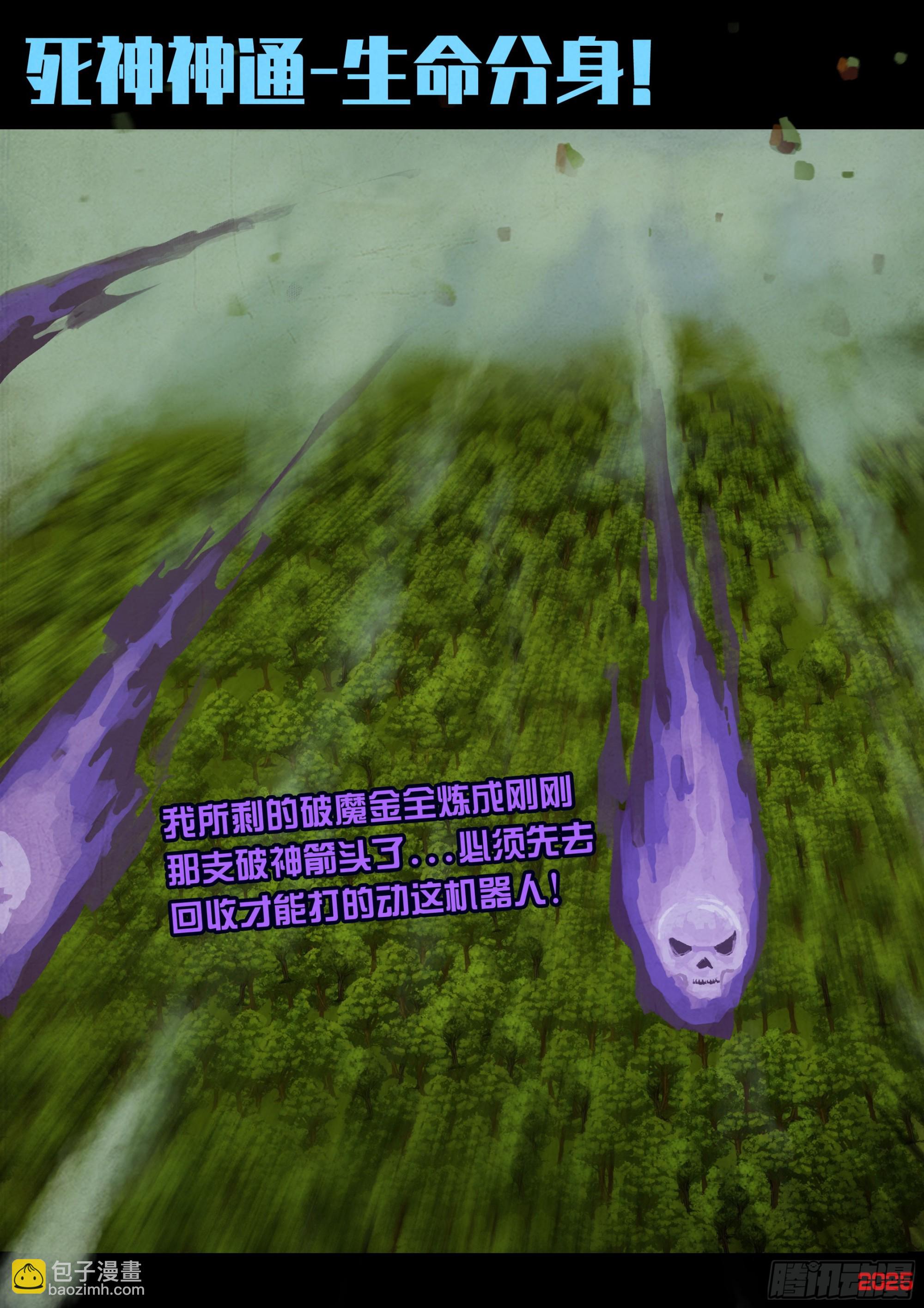 地球盡頭 - 404集 - 4