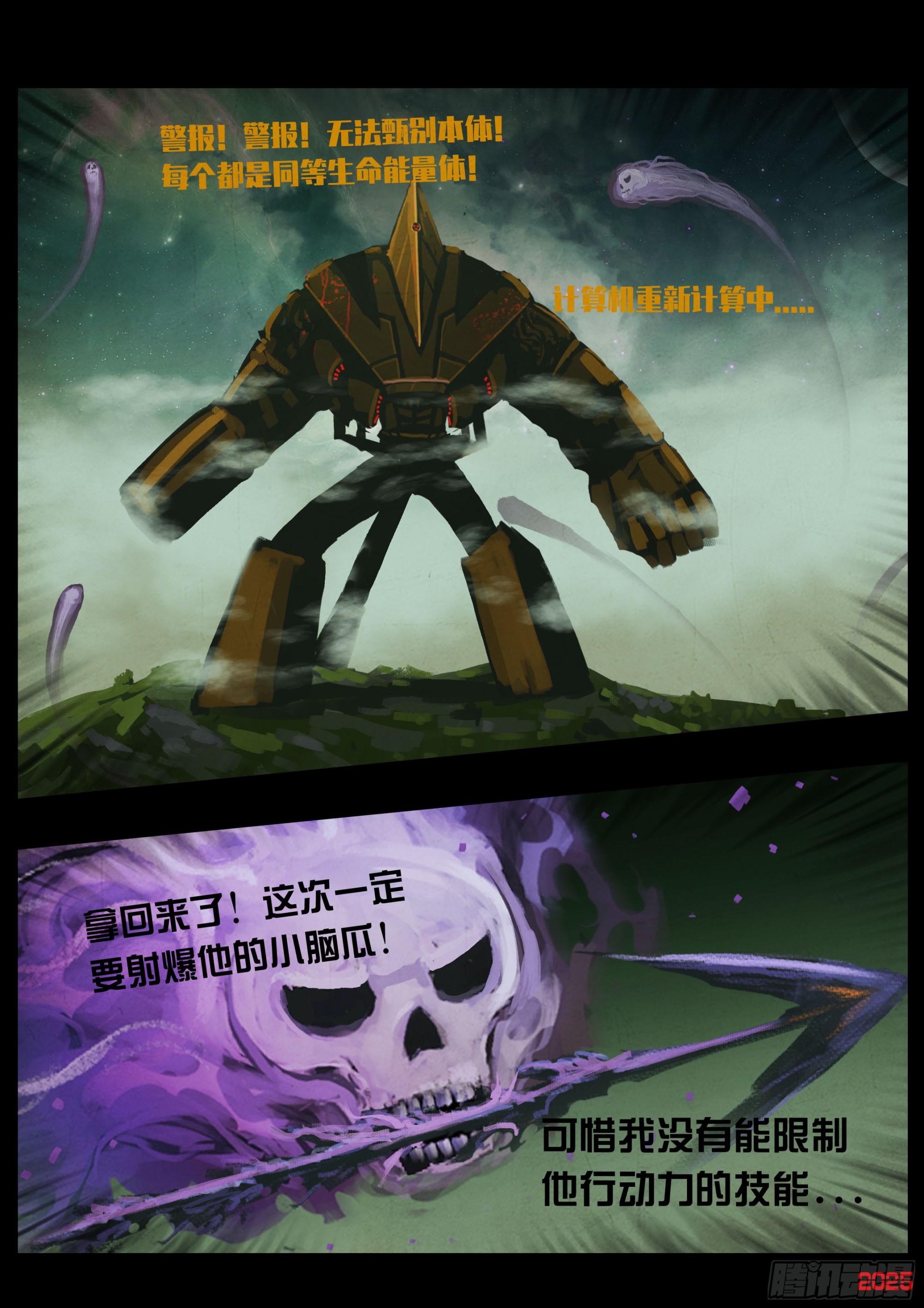 地球盡頭 - 404集 - 1