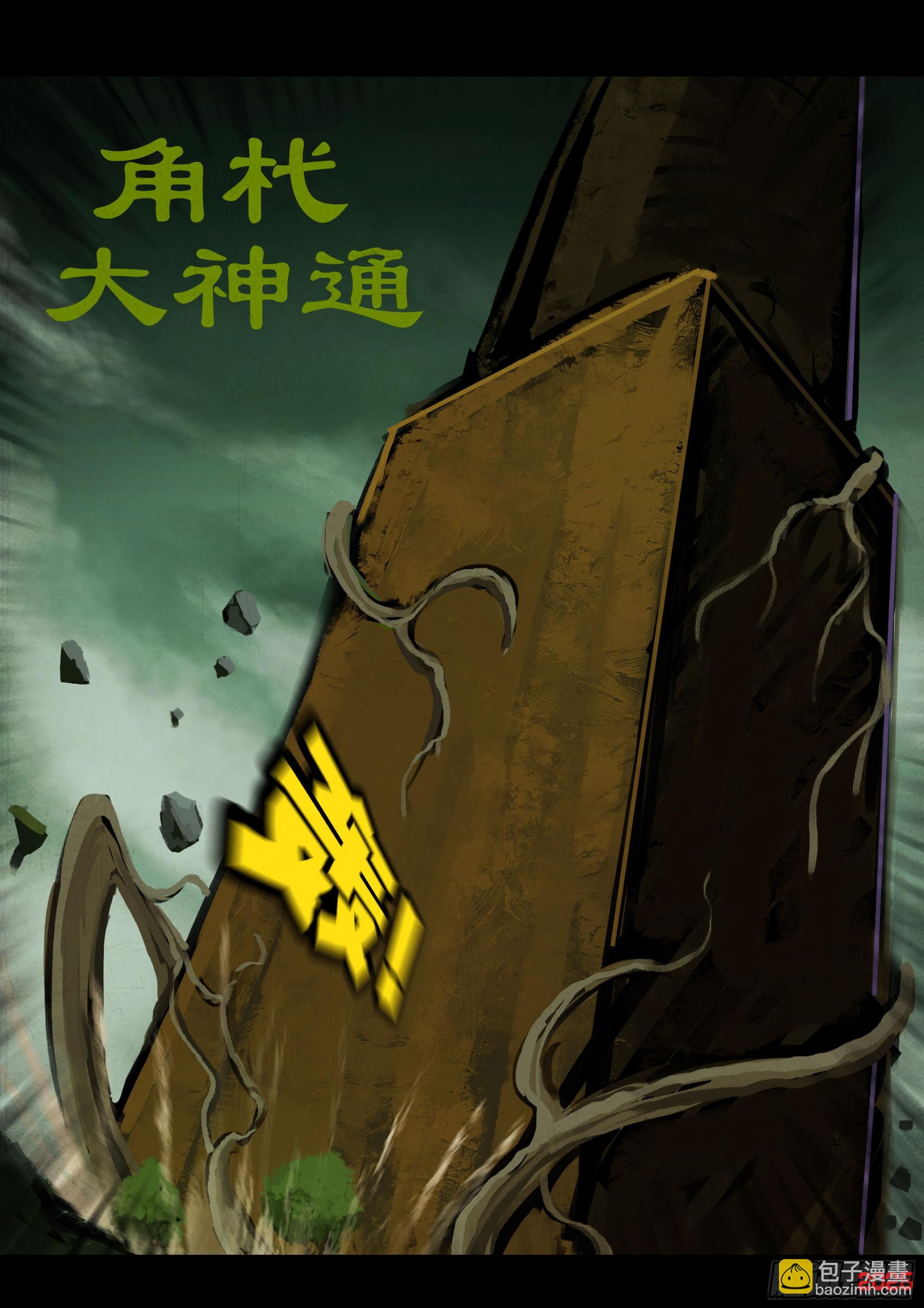 地球盡頭 - 404集 - 2