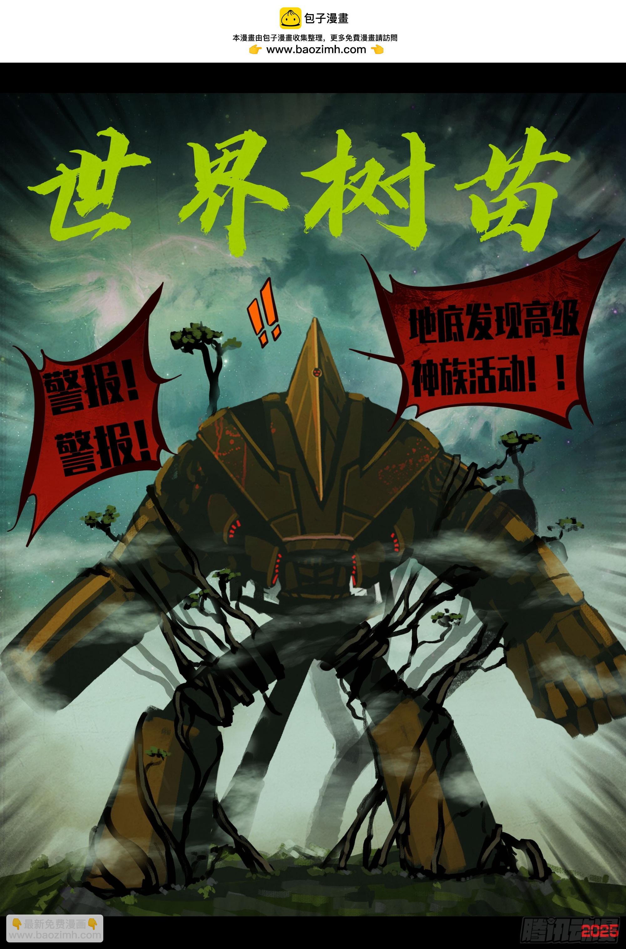 地球盡頭 - 404集 - 3