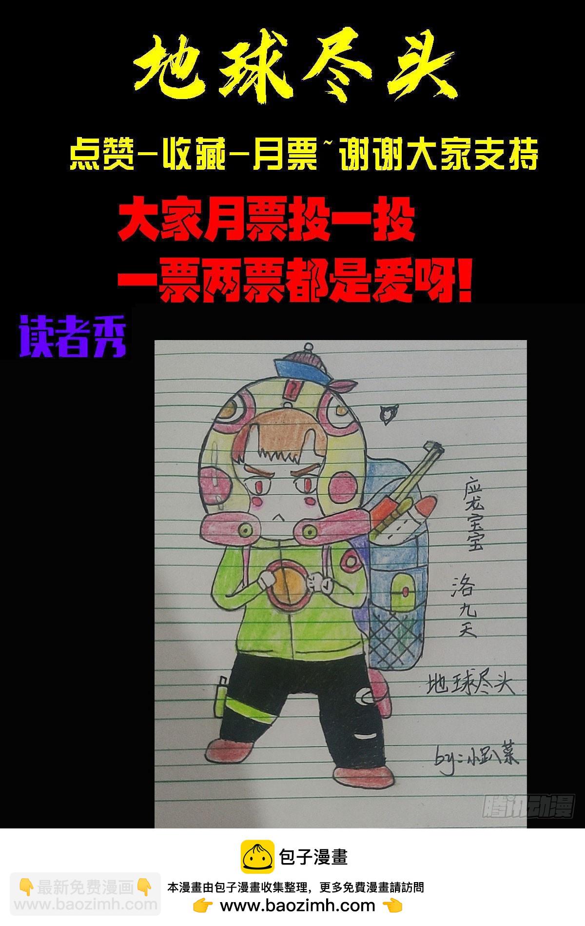 地球盡頭 - 404集 - 1