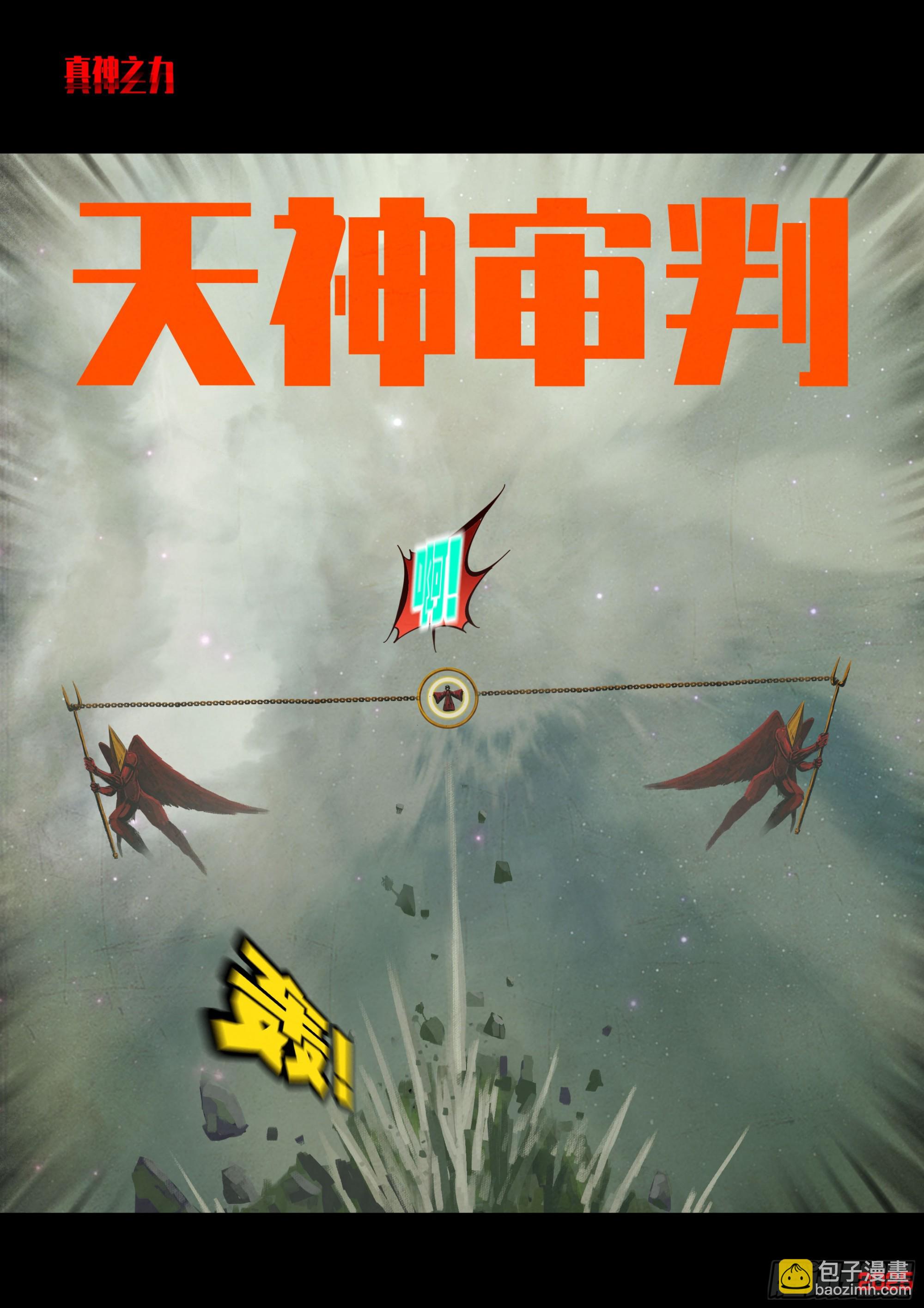 地球盡頭 - 404集 - 3