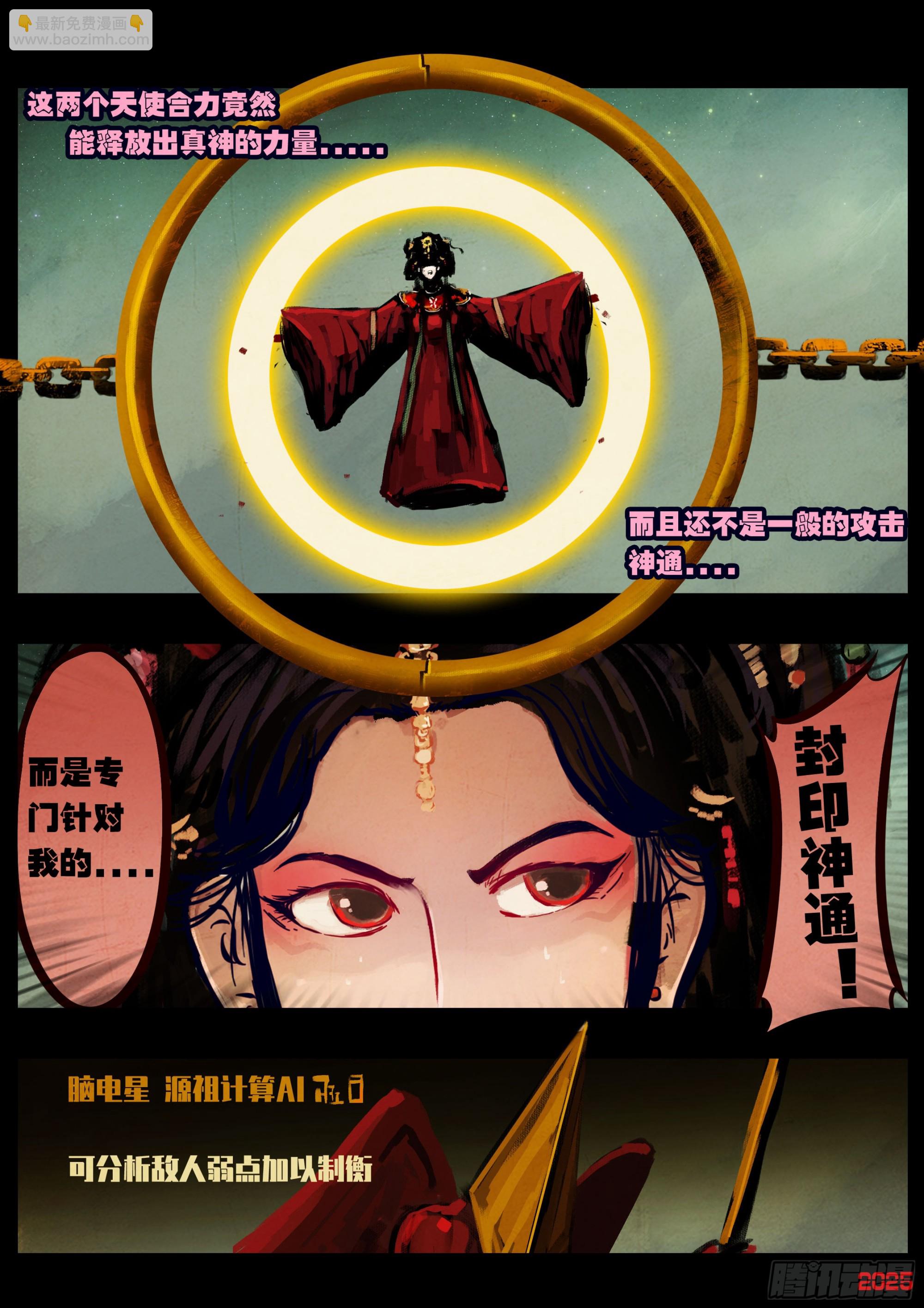 地球盡頭 - 404集 - 4