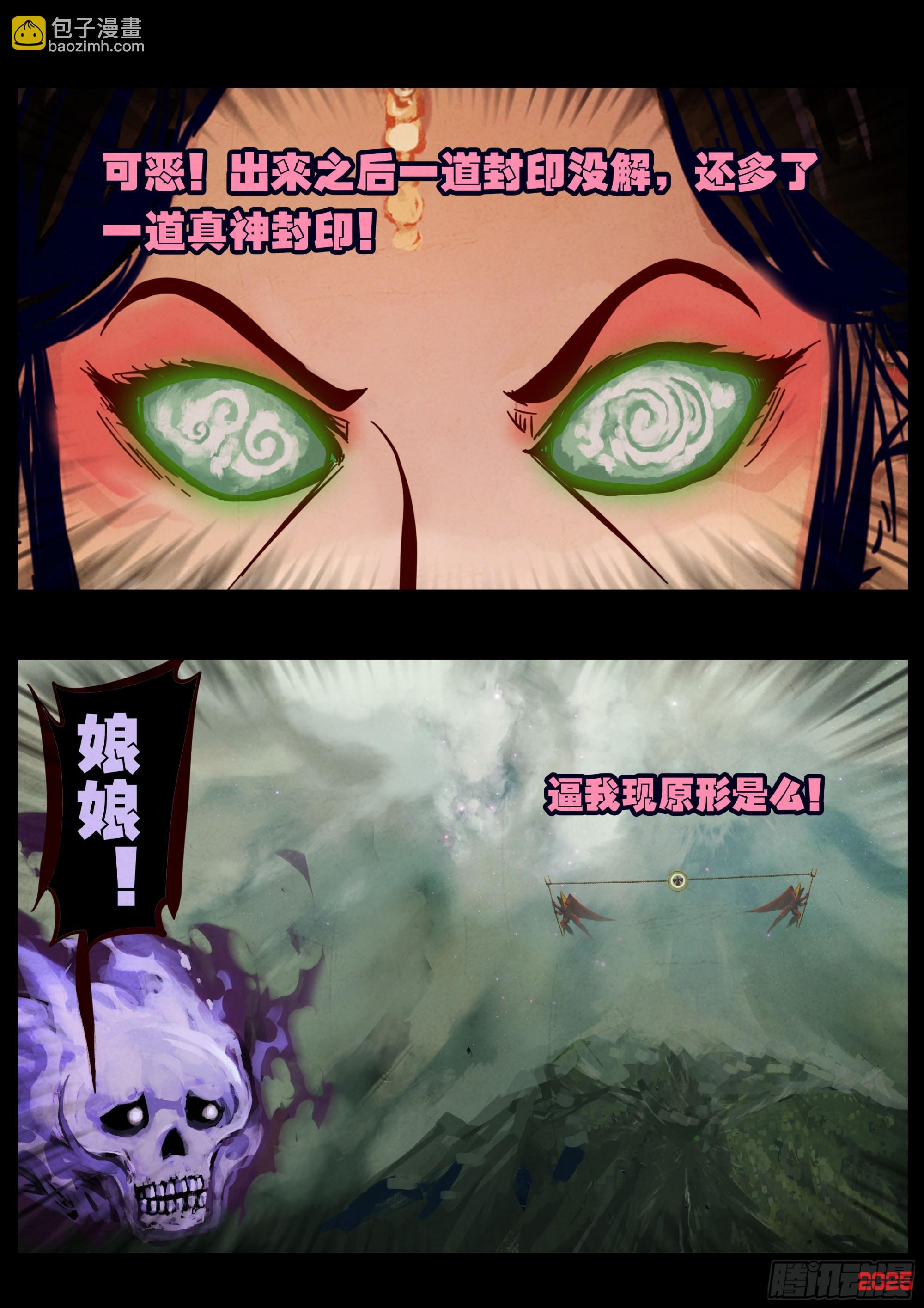 地球盡頭 - 404集 - 1